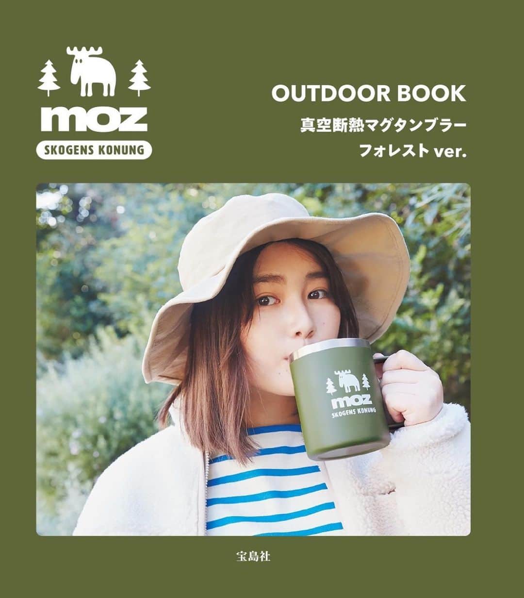 箭内夢菜のインスタグラム：「お知らせです🏕  アウトドアブック『moz』さんの表紙、誌面に掲載させて頂いております☺️  撮影すごく楽しかったです🥳 ゆるキャン△の思い出がたくさん溢れてきました*ﾟ いろんな色のタンブラーもかわいすぎます…♡  ぜひぜひGETしてくださいね！😉  ★書誌情報 ① 「moz OUTDOOR BOOK 真空断熱マグタンブラー」 2022年1月28日発売 価格：1980円+税（税込2178円） 全国のセブン‐イレブン、セブンネットショッピングにて2ヵ月月限定発売  ② 「moz OUTDOOR BOOK スキレット ver.」 2022年1月28日発売 価格：1680円+税（税込1848円） 全国のセブン‐イレブン、セブンネットショッピングにて2ヵ月月限定発売  ③ moz OUTDOOR BOOK スキレット BIG ver.」 2022年1月28日発売 価格：2270円+税（税込2497円） セブンネットショッピング、宝島チャンネル限定発売  #moz」