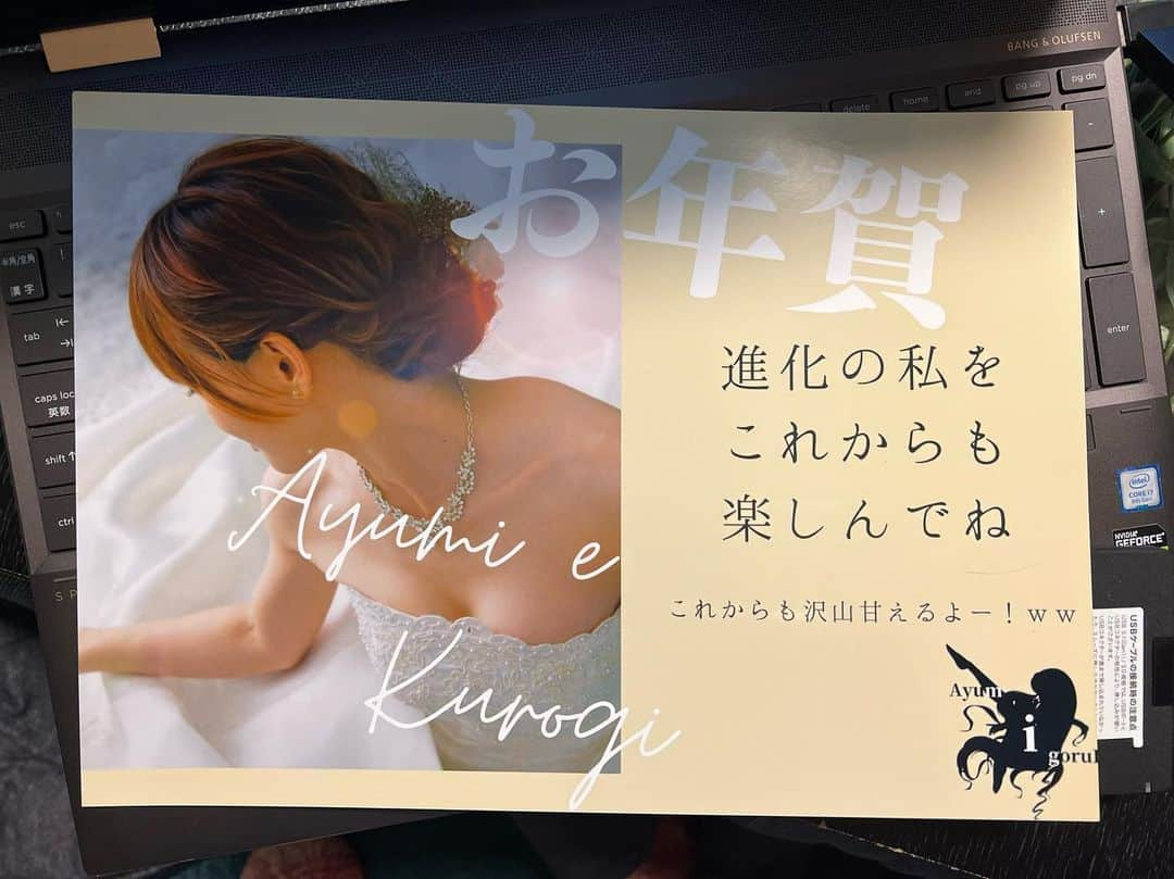 黒木歩のインスタグラム：「あけましておめでとうございます✨ インスタほったらかしてた💦  今年もよろしくね✨」