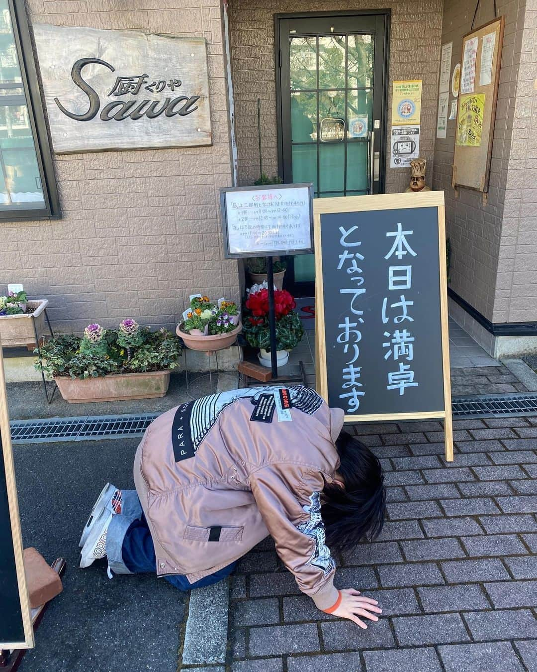 RaMuのインスタグラム：「孤独のグルメでも出てた埼玉せんげん台にある  #sawa もう予約でいっぱいで行けなかった 悔しい。次埼玉帰った時は予約する。  #埼玉の逆襲 #JCOM #ピエール中野 #孤独のグルメ」