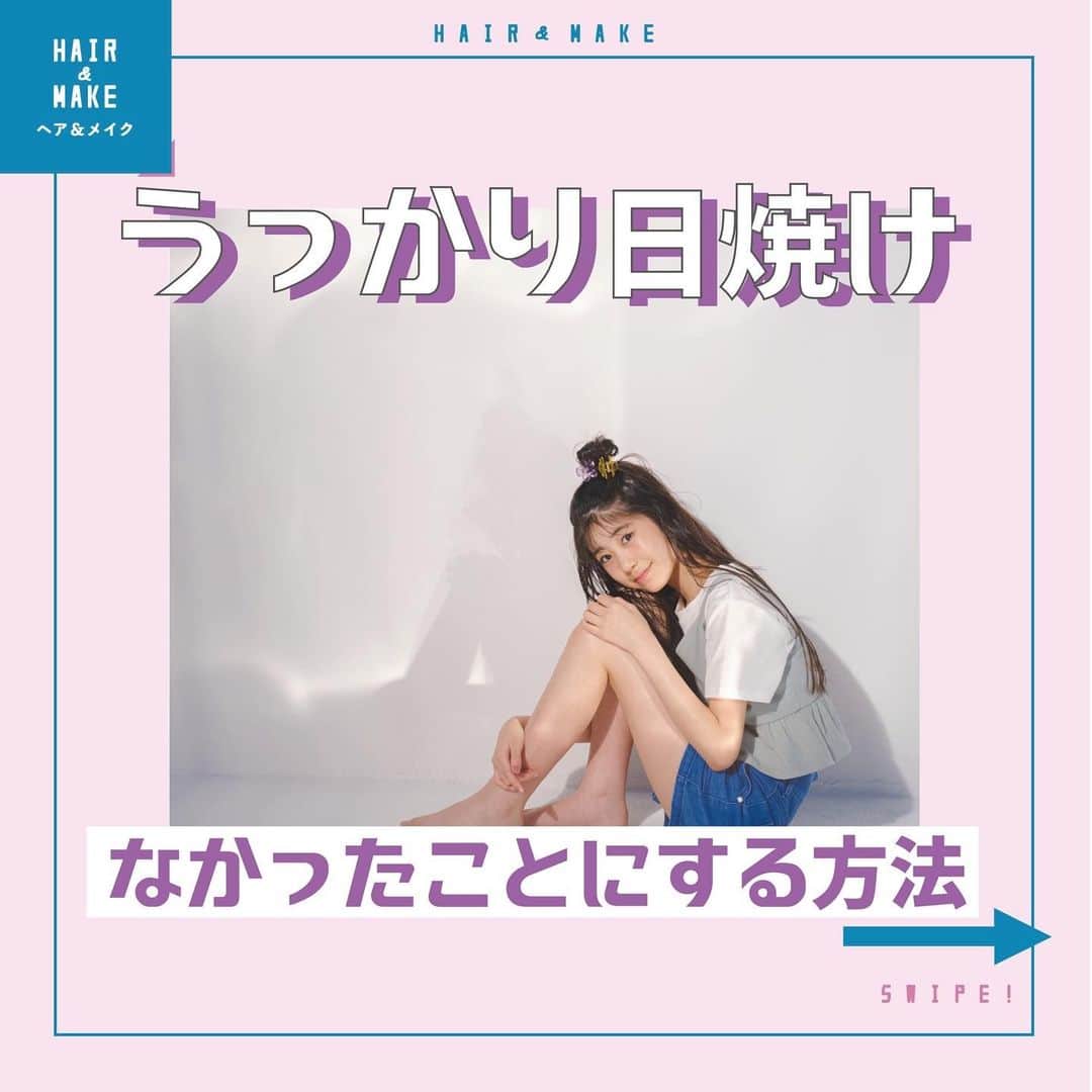 ニコ☆プチのインスタグラム：「. 美白になりたい子必見❣️ 冬も油断大敵な日焼け🙀 アフターケアで、なかったことにできちゃうよ😽 . . . #ニコプチ #プチモ #スキンケア #小学生女子」