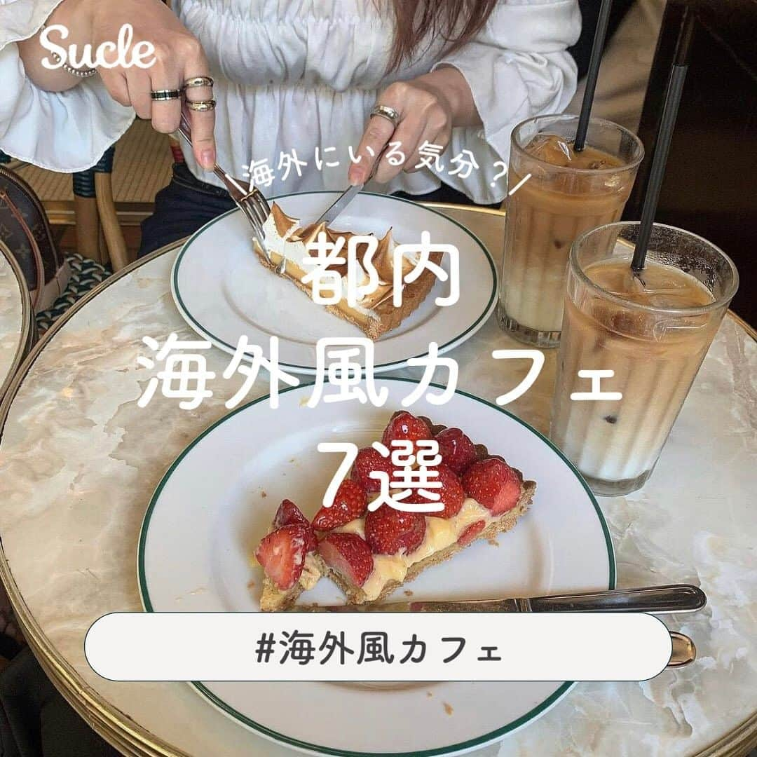 SUCLEのインスタグラム