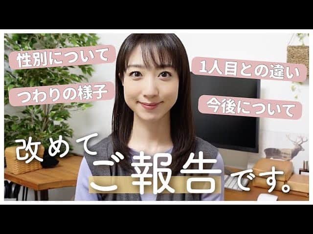 川田裕美のインスタグラム：「改めまして ご報告と、現在の様子やつわりについてなどお話ししています🍀 ストーリーズかプロフィール欄からどうぞ。  #妊娠初期#安定期#つわり」