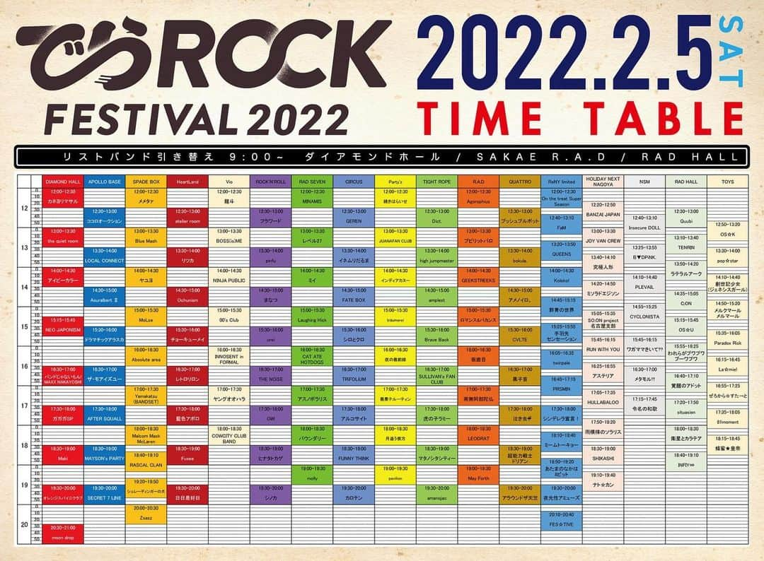 Asuralbert II（アシュラルバート2世）のインスタグラム：「2/5出演　でらROCK Fes'22  タイムテーブル&会場　決定‼️  14:30〜15:00 APOLLO BASE  お待ちしてます🎸🥁」