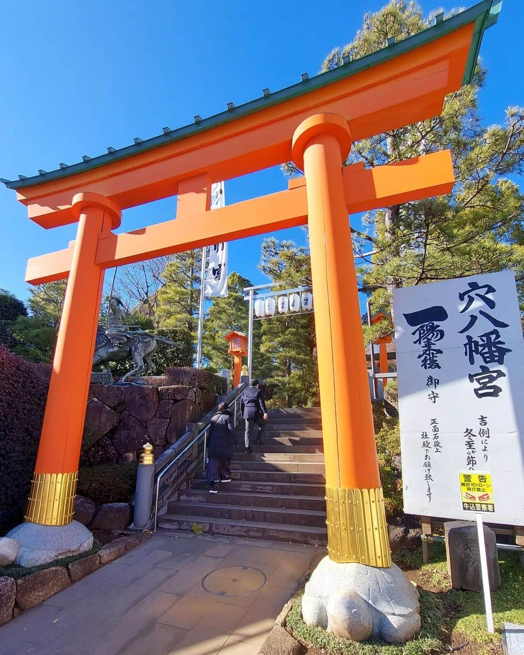 佐藤純さんのインスタグラム写真 - (佐藤純Instagram)「早稲田にある穴八幡宮へ⛩️✨  天気もよくて、青空に朱色の鳥居がとっても綺麗でした😊  お札をいただき、参拝して帰ろうと思ったら、前から可愛い人が歩いてくるー💕と思ったら、モデル仲間の岩崎良美ちゃんでした😆  嬉しい偶然❤  #穴八幡宮 #一陽来復 #早稲田 #岩崎良美 ちゃん #偶然の再会 #嬉しい #ママ #ママモデル #モデル #mama #mamamodel #model」1月14日 21時57分 - junsatoidea