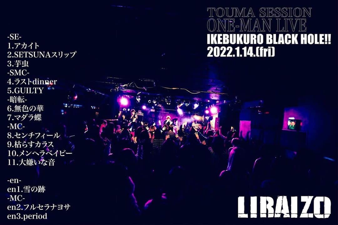 冬摩のインスタグラム：「2022.1.14 TOUMA session Ikebukuro blackhole!! thx...  #live  #liraizo」