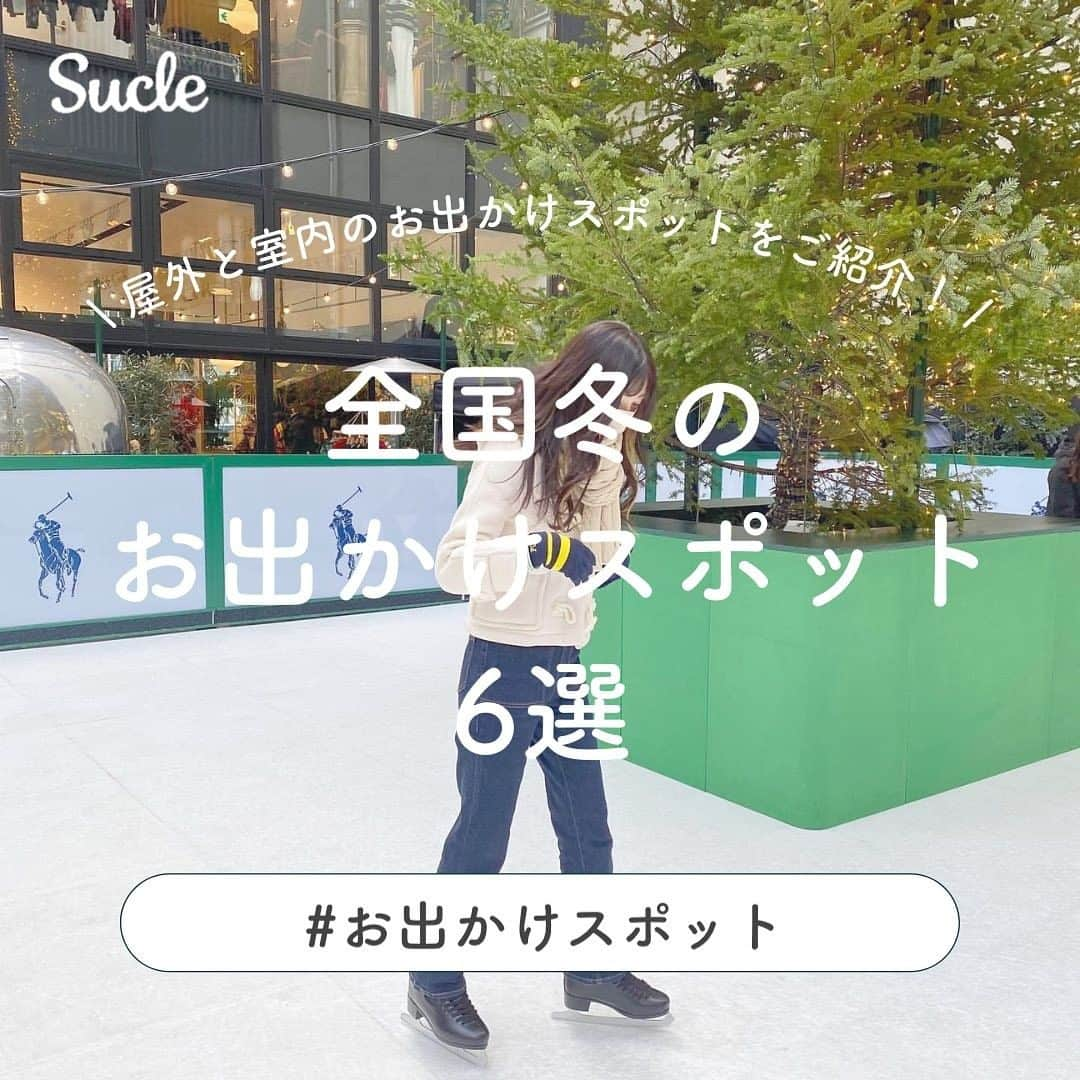 SUCLEのインスタグラム