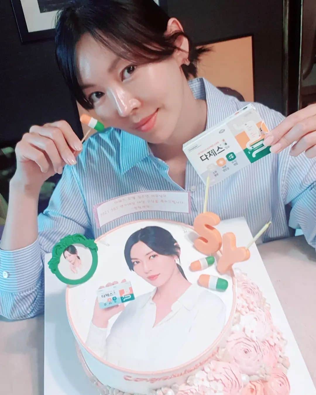 キム・ソヨンのインスタグラム：「#다제스 🧡🤍💚  #3단표적소화제 👍 #한림제약」