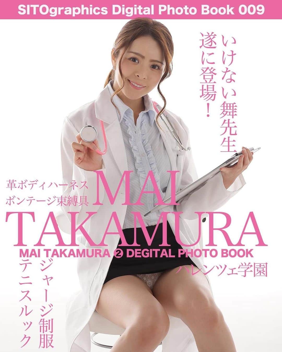 シト山口のインスタグラム：「好評につき第二弾 1/22 発売、予約受付中です( ´ ▽ ` )ﾉ  https://sitographics.base.shop/  発売日まで情報小出しにして行きます( ´ ▽ ` )ﾉ😊💕✨  model #高村舞　@takamura_mai  photo シト山口 @sito_yamaguchi    #ポートレート #作品撮り  #写真集」