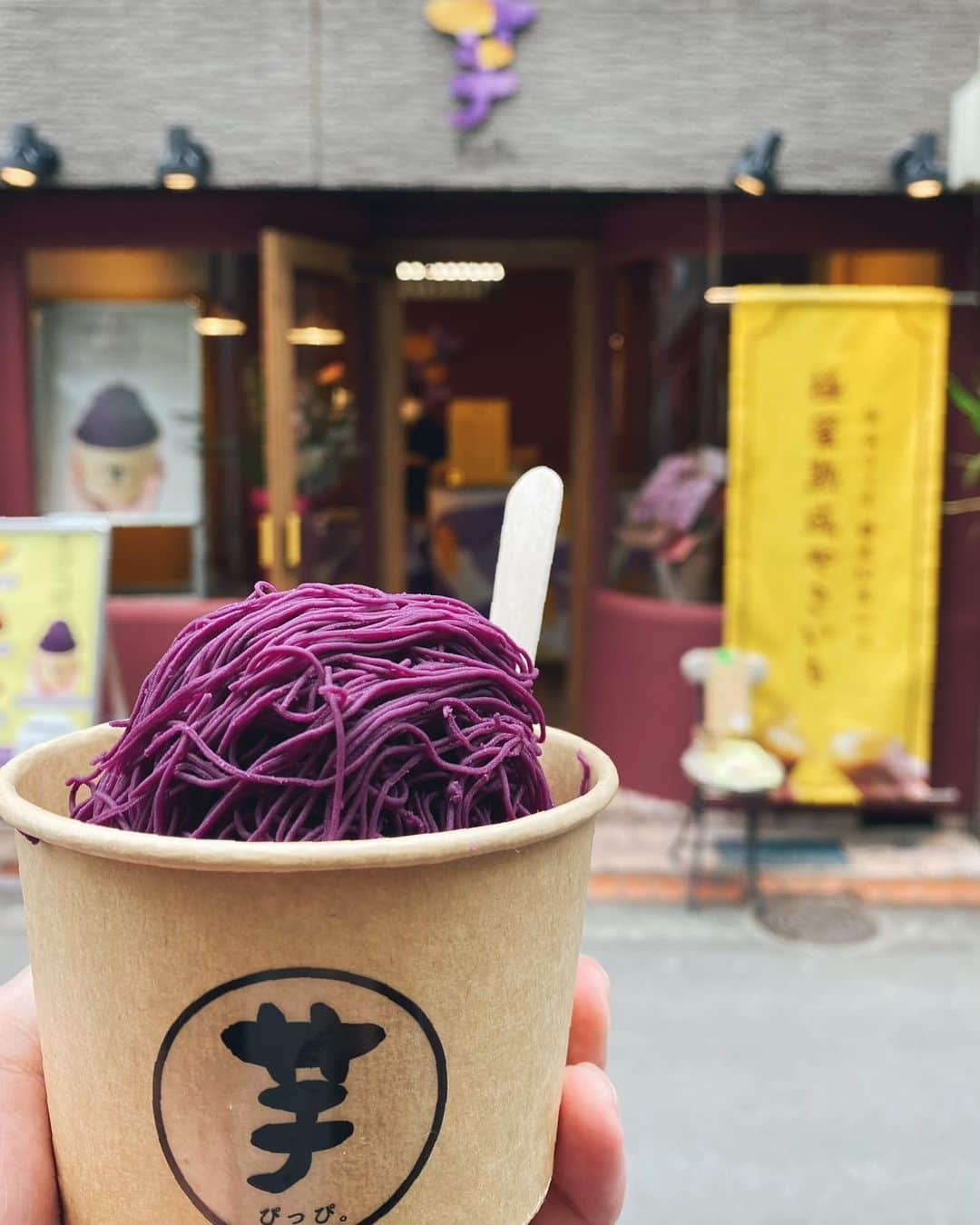 安達雅哉のインスタグラム：「本日オープンの「芋ぴっぴ。」さんにお邪魔してきました🍠  #芋ぴっぴ  #焼き芋  #紫芋  #熊本 #ヤーマン」