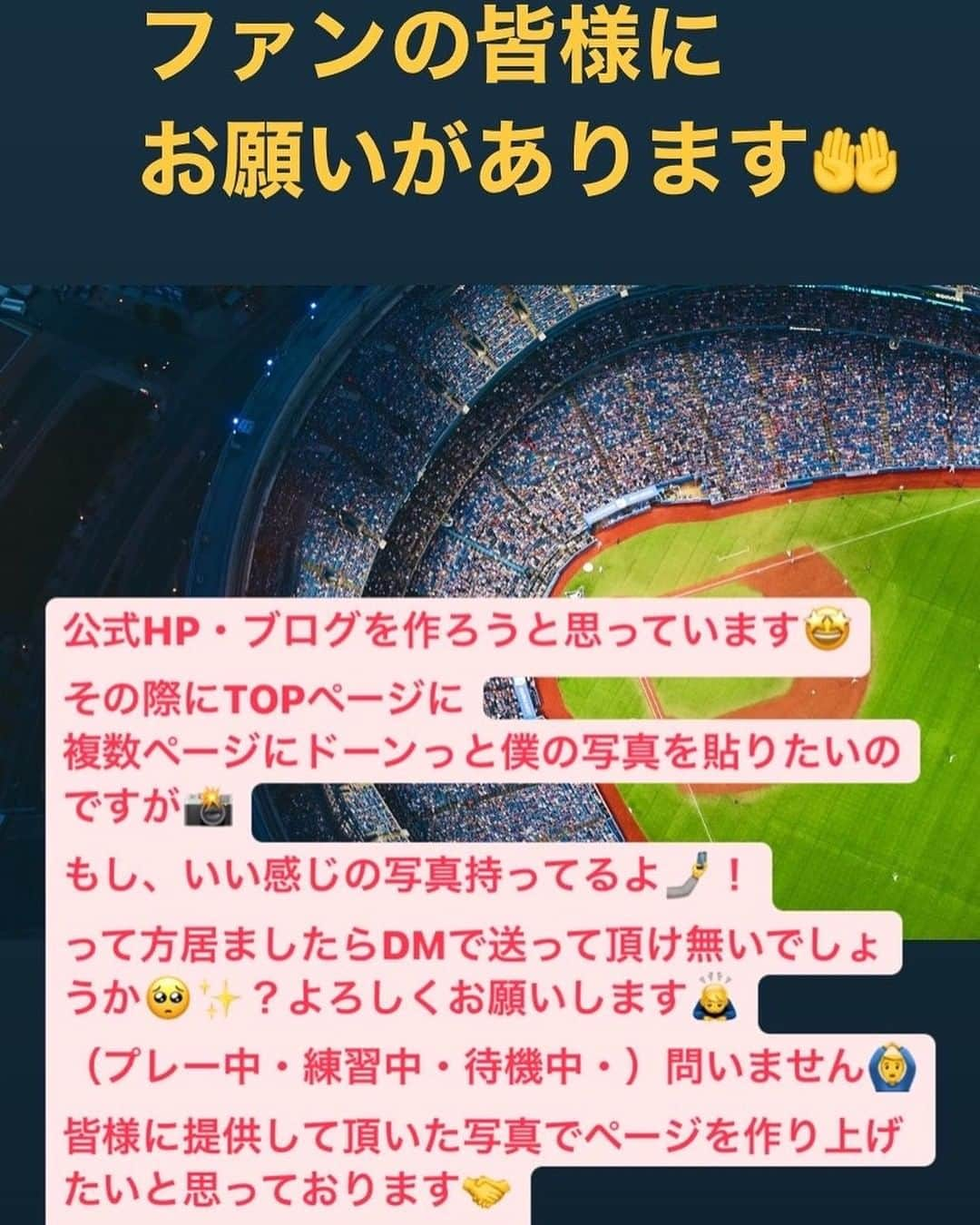 三ツ間卓也さんのインスタグラム写真 - (三ツ間卓也Instagram)「おはよう御座います😊✨ 公式ホームページ・ブログを作成したいと思っております！ その際に皆様の「この感じいいね！」 使ってもいいよという事一押し画像がありましたらぜひDMお待ちしております✨ ファンの皆さんにもページ作成に加わって頂きたいです✨  中々自分の画像って持ってる事少なくて…😅  皆様に募集かけさせて頂きました！！✨  よろしくお願いします🙇‍♂️  #三ツ間卓也 #三ツ間農園 #ブログ #ホームページ #写真」1月16日 8時21分 - mitsuma_takuya_43_15