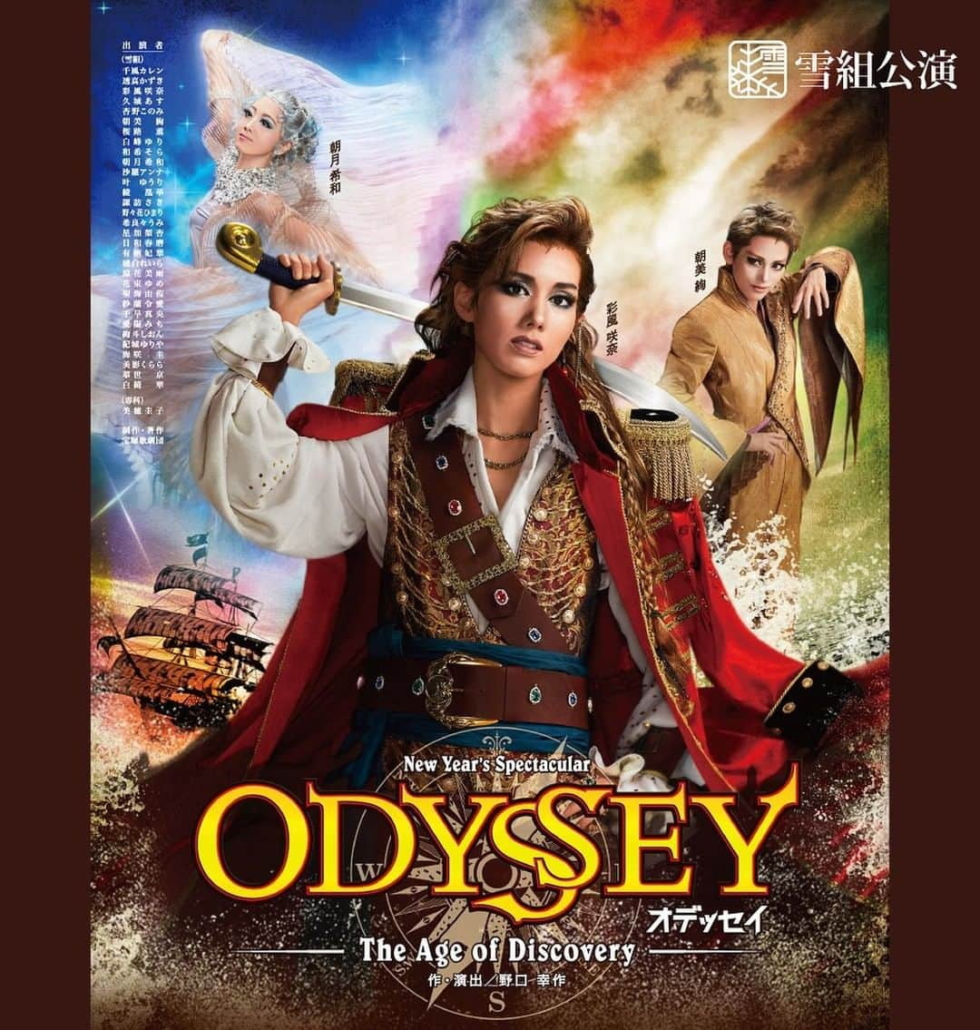 花音舞さんのインスタグラム写真 - (花音舞Instagram)「ODYSSEY  昨年からずっと楽しみにしてた作品。 本日観劇予定でした。  この舞台の幕を開ける為に全力で作品作りされてきた雪組さん、公演関係者の皆様…  私も壮麗帝や、夢千鳥の舞台が中止になった時の事を思い返すと、本当に胸が痛いです💦  誰が悪いわけではないんです。  こればかりは… 見えない敵と戦うしかない  この作品を心待ちににされてたお客様、どうか次の雪組さんの舞台を楽しみに、共に今を乗り越えましょう‼︎  #愛してるよ宝塚歌劇団 !!  #宝塚 #東京国際フォーラム #odyssey #雪組 #宙組 #戦友 のそーちゃん #和希そら 雪組のそーちゃんも応援してるよーーー✨ #花音舞」1月16日 11時46分 - mai_kanon_official