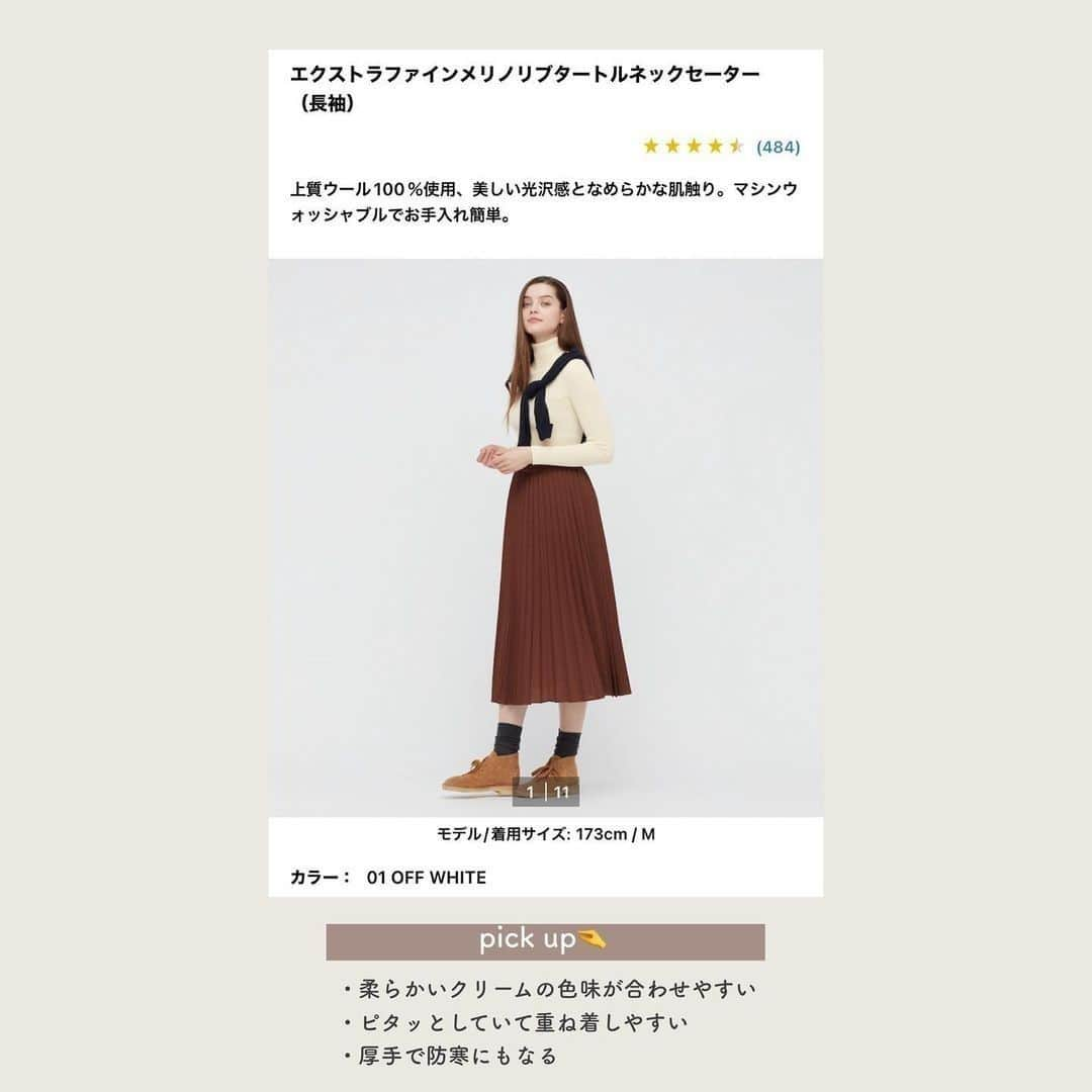 R i R y (リリー)さんのインスタグラム写真 - (R i R y (リリー)Instagram)「『ユニクロコーデ🧶』　　  ユニクロの服でつくるコーデをご紹介🧶 ぜひ参考にしてみてください♪  ✴︎---------------✴︎---------------✴︎ ▶▶掲載する写真を募集中📸 カワイイ写真が撮れたら、@velle.jp をタグ付けするか、ハッシュタグ #velle_jp をつけて投稿してみてね♪ velle編集部と一緒にカワイイで溢れるvelleを創っていこう😚🤍  ✴︎---------------✴︎---------------✴︎ #プチプラファッション #着回しコーデ #淡色コーデ #くすみカラー #ベージュコーデ #消えそうな色コーデ #骨格ウェーブコーデ #秋コーデ #淡色カジュアルコーデ #カフェコーデ #ベージュコーデ #ベージュ族 #秋服コーデ #ユニクロ #ニット #ニットベストコーデ #ニットコーデ #マメクロ #ユニクロ購入品 #uniqloコーデ #ユニクロコーデ #スフレヤーンハーフジップセーター #プレミアムラムクロップドセーター #リブハイネックセーター #エクストラファインメリノリブタートルネックセーター #スフレヤーンローゲージカーディガン #プレミアムラムクルーネックセーター」1月16日 18時00分 - velle.jp