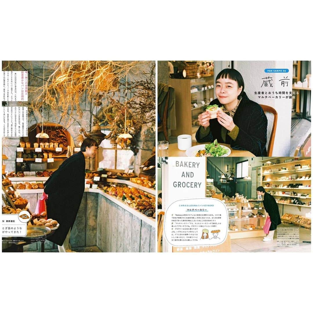 Kanocoさんのインスタグラム写真 - (KanocoInstagram)「【 OZmagazine2月号 】 〜東京パンさんぽ〜 パン好きの皆さん、もう見ましたかー？🍞 今月はなんと表紙が2パターン✌️ 今月号も大変です、 ぜーーーーんぶ美味しそうなパン🤤 もうね、どのパンも美味し過ぎて、 撮影してない時もずっと食べてたよ😂 パンってなんでこんなにも 人を幸せにしてくれるんだろう〜✨ 要チェックですよーっ👏👏👏 今月号もよろしくお願いします🤤 #ozmagazine #オズマガジン」1月16日 20時04分 - kanococo