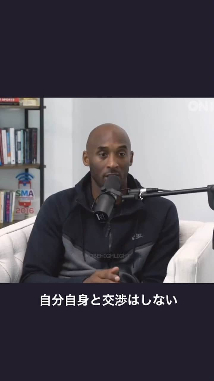 仲西淳のインスタグラム：「Kobeの凄い所はとにかく自分と向き合って常に矢印が自身に向いている✅  評価とは決して自分で決めるものでは無く他人が決める事。  コントロール出来る部分は自身がどれだけ成長出来るかであって、Kobeが言うとおり昨日の自分より今日の自分の方がbetterになる事が大事🔥  🙅‍♂️コーチが俺の事を分かっていない。。。  🙅‍♂️チームメートが。。。  🙅‍♂️チームが合っていない。。。  矢印を他に向けるのではなくまずは自分に向けよう🙆‍♂️⬅️  #バスケットボール #ミニバス #u12 #u15 #u18 #basketball #mambamentality  #kobe #bleague」