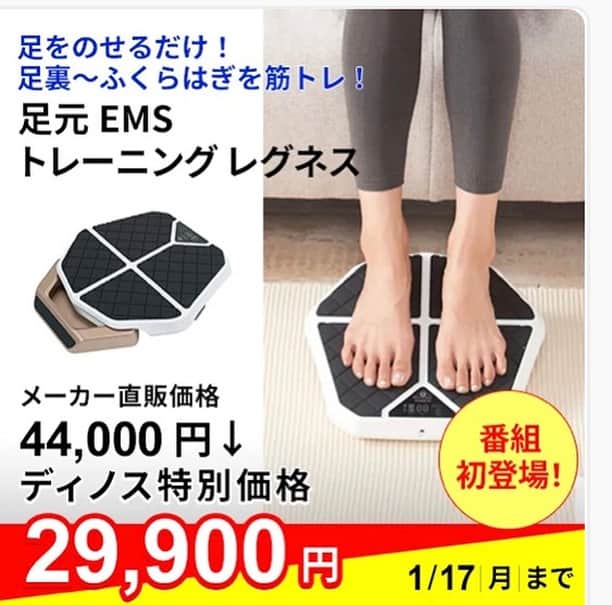 Erika Yamaguchiさんのインスタグラム写真 - (Erika YamaguchiInstagram)「【取材記事】  ついに私が推薦する足元鍛えるアイテムがでました。更に緩めることもできます。  やったあとは足が軽い！ 歩きやすい！ 浮腫ずらい！  足裏足元のケアや鍛える重要性も ウィメンズヘルスの記事にもなったよ😊❣️🙏  足裏アイテム、特集ウィメンズヘルス記事2つ要チェックです❣️〈ストーリーからURL飛ぶようにしておくね！〉  @bcore_official  #美コア東京スタジオ #美コア #美コアメソッド #ダイエット #足裏マッサージ #足裏美人 #足 #足痩せ #ems #emsトレーニング」1月16日 21時35分 - erika__yamaguchi