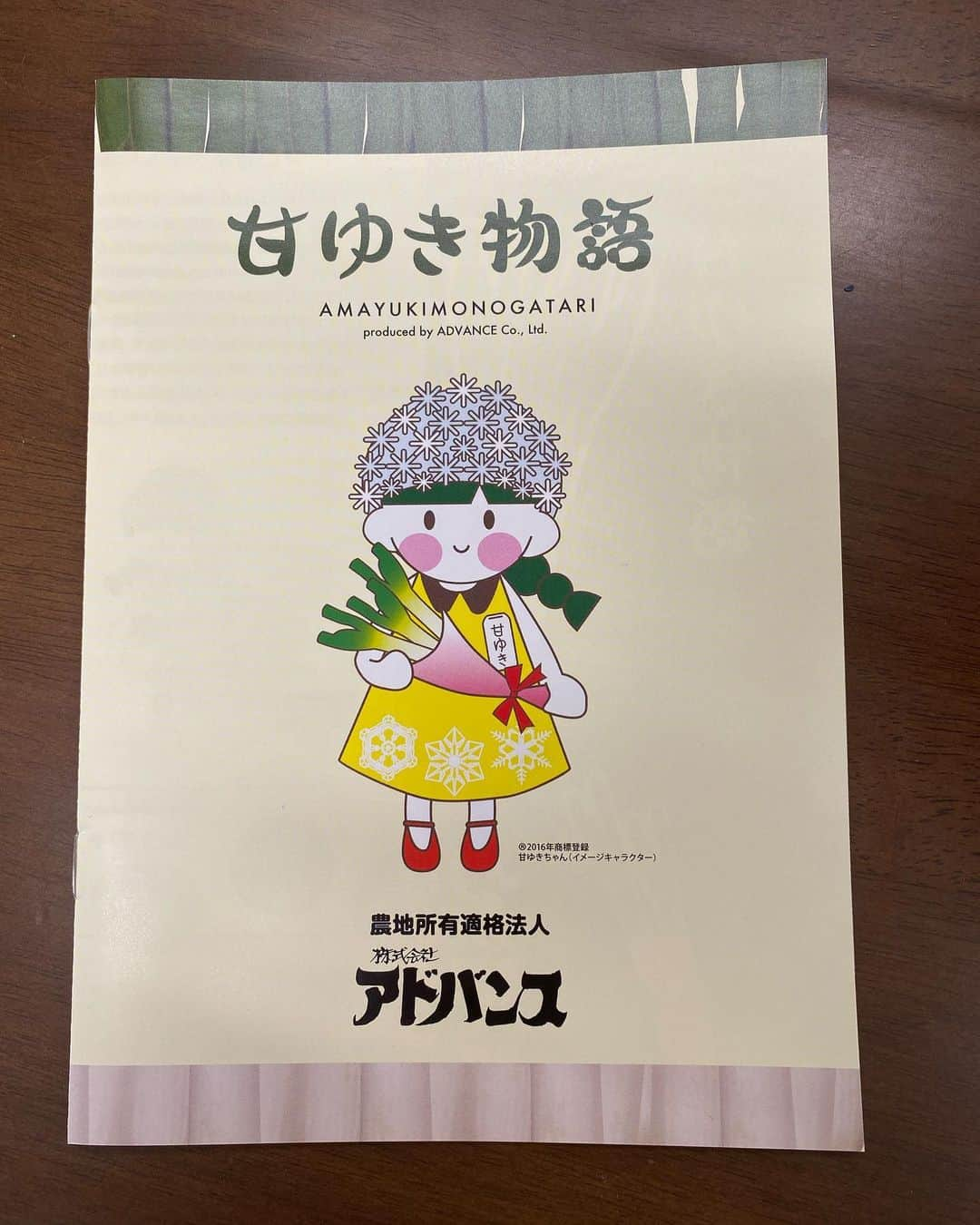 梅宮アンナさんのインスタグラム写真 - (梅宮アンナInstagram)「今日は、10日に発売になった、ねぎ餃子をご紹介します🥟  コチラの餃子、立派な美味しいネギの味と、噛んだらサクサクと音がして🥟🥟🥟🥟🌟😊🙆‍♀️  美味しかったよ〜😊😊  毎年皆様にご紹介をしている  甘ゆき物語のおネギちゃん💕  いつも立派なネギで最高に美味しい、甘ゆき物語のおネギ😊🌟🌟  @meguheart   と💕💕 数日前に栃木県へ行って参りました🚗💨  ネギが出来上がるまでの工程を見学をさせて頂きました🌟😊  ネギ好きな方是非一度召し上がれ〜😊😊  そして、ネギ餃子も美味しいよ〜  💕💕💕 オーダーや、 問い合わせ先は先コチラ ↓  株式会社アドバンス  📱090-4731-7987  生澤幸枝さん  詳しくは  甘ゆき物語で検索してみてください💕💕💕 #栃木県 #甘ゆき物語  #ネギ #餃子 #美味しい餃子 #株式会社アドバンス」2月11日 7時04分 - annaumemiya