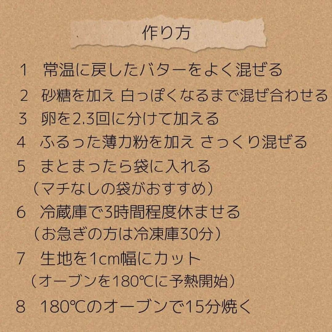 4meee!さんのインスタグラム写真 - (4meee!Instagram)「【バレンタイン特集🍫】ストーリーでも反応が多かった簡単レシピをご紹介✨  ・ バレンタインにぴったりなスティッククッキーです. 楽しくアレンジしてみてください🍪  ＿＿＿＿＿＿＿＿＿＿＿＿＿＿＿＿＿ ✏︎材料 〔クッキー生地〕 ・バター　　　　　36g ・砂糖　　　　　　20g ・全卵　　　　　　36g ・薄力粉　　　　　120g  〔コーティング〕 ・チョコレート　　各45g ・サラダ油　　　　各2.5cc ・トッピング  砂糖控えめのクッキー生地です. たっぷりチョコレートかけちゃってください🍫 ・＿＿＿＿＿＿＿＿＿＿＿＿＿＿＿＿＿  こちらは @cake__25 さんの投稿をお借りしています🎀 ・ ・ #お菓子作り#お菓子作り好きな人と繋がりたい#TOMIZファミリー#クッキーレシピ#バレンタインレシピ#バレンタイン#焼き菓子#クッキー#おやつの時間#ホームメイド#おうちカフェ#いいね返し#今日のおやつ#お菓子作り記録#レシピ#おうち時間#日々の暮らし#簡単レシピ#ラッピング#バレンタインラッピング#スティッククッキー#チョコレート#チョコクッキー」2月11日 7時59分 - 4meee_com