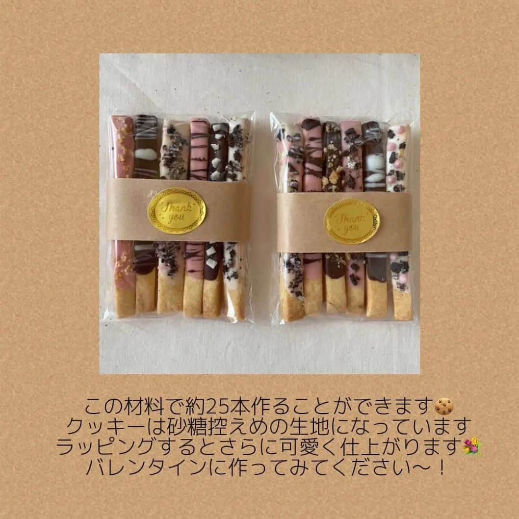 4meee!さんのインスタグラム写真 - (4meee!Instagram)「【バレンタイン特集🍫】ストーリーでも反応が多かった簡単レシピをご紹介✨  ・ バレンタインにぴったりなスティッククッキーです. 楽しくアレンジしてみてください🍪  ＿＿＿＿＿＿＿＿＿＿＿＿＿＿＿＿＿ ✏︎材料 〔クッキー生地〕 ・バター　　　　　36g ・砂糖　　　　　　20g ・全卵　　　　　　36g ・薄力粉　　　　　120g  〔コーティング〕 ・チョコレート　　各45g ・サラダ油　　　　各2.5cc ・トッピング  砂糖控えめのクッキー生地です. たっぷりチョコレートかけちゃってください🍫 ・＿＿＿＿＿＿＿＿＿＿＿＿＿＿＿＿＿  こちらは @cake__25 さんの投稿をお借りしています🎀 ・ ・ #お菓子作り#お菓子作り好きな人と繋がりたい#TOMIZファミリー#クッキーレシピ#バレンタインレシピ#バレンタイン#焼き菓子#クッキー#おやつの時間#ホームメイド#おうちカフェ#いいね返し#今日のおやつ#お菓子作り記録#レシピ#おうち時間#日々の暮らし#簡単レシピ#ラッピング#バレンタインラッピング#スティッククッキー#チョコレート#チョコクッキー」2月11日 7時59分 - 4meee_com