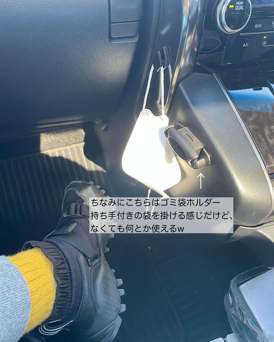 上田麻希子さんのインスタグラム写真 - (上田麻希子Instagram)「. . 「車の中のチョイ掛け」 ⁡ 車の中にマスクのチョイ掛け！ ⁡ 運転席＆助手席＆子供のスペースに。 ⁡ 息子がたいてい降りる時 「マスクない」と一騒ぎ。 ⁡ 何度車の中に置いている 予備マスクを使ったことか... これで解決w ⁡ こちらはセリアで購入しました！ このフック車用となっているけど、 家の中でも使えそうなグッズですよね♡ ⁡ 車コーナーに置いてあります。 セリアの車内グッズ個人的に好きです。 あれもこれも使ってみたくなる(//∀//) ⁡ 今日は助手席なので気分が楽〜♡ で写真を撮ってみましたw . . #セリア #100均 #100均収納 #車内 #車内収納 #アルファード #マスク掛け #フック #ちょい掛け #ライフスタイルアップコーディネーター #整理収納アドバイザー #整理収納 #お片づけ #収納 #日々の暮らし #子育て #uedmkk収納」2月11日 10時12分 - uedmkk