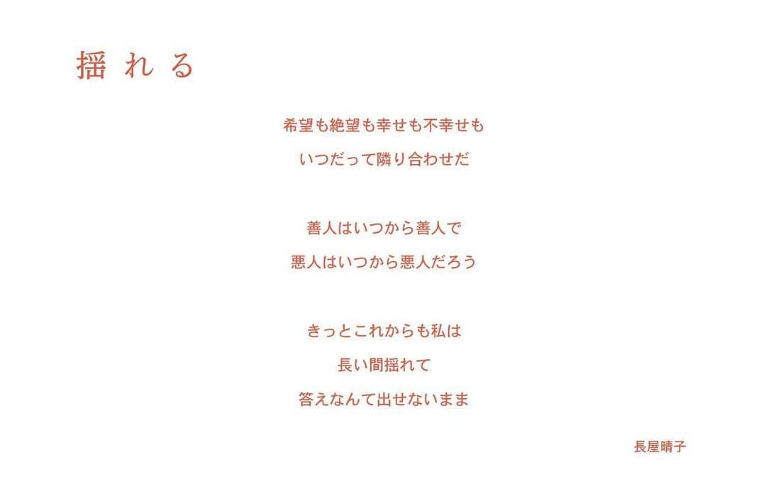 緑黄色社会さんのインスタグラム写真 - (緑黄色社会Instagram)「【楽曲紹介📃】  #緑黄色社会 1/26リリース💿 New Album「#Actor」  メンバーによるセルフライナーノーツと歌詞グラフィックカードで収録曲をご紹介🖋  ーーー ⑧揺れる ーーー」2月11日 10時21分 - ryokushaka_official