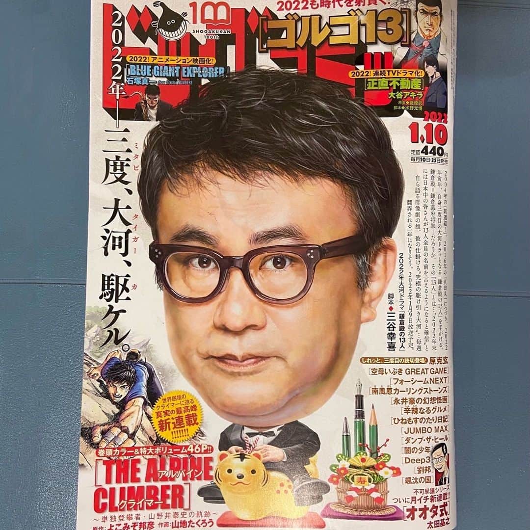 のインスタグラム：「新人スタッフAです。  大河ドラマ「鎌倉殿の13人」の撮影中に 三谷さん表紙の雑誌を見つけました！ スタジオ前室にはドラマを応援してくださっている 皆さんからのメッセージが貼られていたり、 食堂では鎌倉定食が出されていたりと 盛り上がっていましたよ☺️  雪が降り、滑りやすくなっているので、 皆さまどうぞ足元にお気をつけてお過ごしくださいませ。  #NHK#大河ドラマ#鎌倉殿の13人#三谷幸喜#鈴木京香#kyokasuzuki」