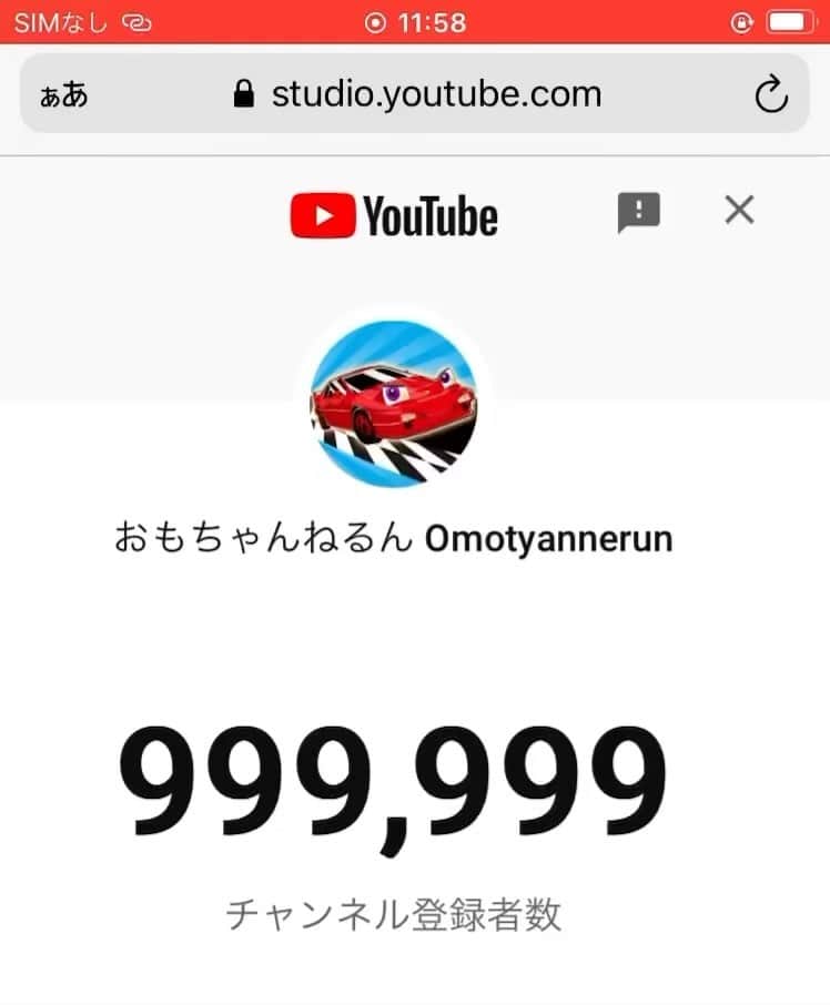 おもちゃんねるんのインスタグラム：「つい先程ですがYouTubeのチャンネル登録者数が100万人行きましたー❗️ ありがとうございます❗️😂 長々と書いてしまいそうなので改めてお礼は動画にさせて頂きます🙇‍♂️ では、、、 今から大阪オートメッセ楽しませていただきます笑」