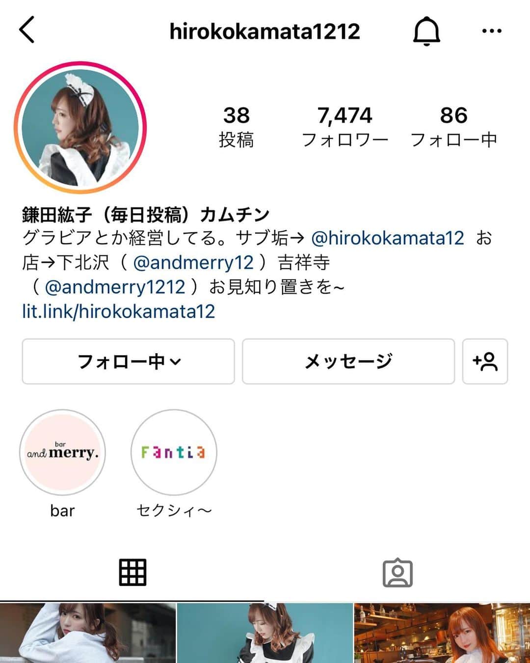 のインスタグラム：「本垢こっち!!こっちフォローしてね→ @hirokokamata1212」