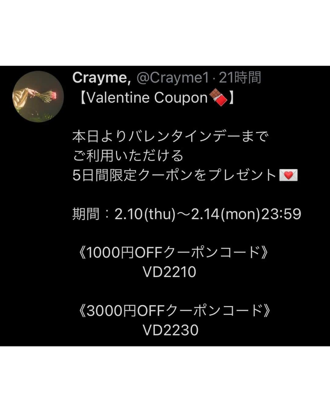 菅野結以さんのインスタグラム写真 - (菅野結以Instagram)「来る日も来る日も、つくっています🧵 @crayme_official  ⁡ バレンタインまで使えるクーポンでたので セルフバレンタインにつかって💌 ⁡ きょうはいろいろ撮影なひ LARMEスタッフのみんなにあえてたのしい もうすぐお知らせできるコラボもあるよ㊙︎カミングスーン #crayme #larme #magazine #shooting #coupon #valentine」2月11日 18時48分 - yui_kanno