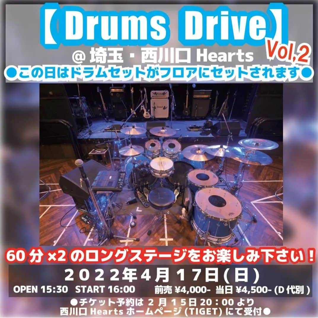 D_Driveさんのインスタグラム写真 - (D_DriveInstagram)「4月17日㈰埼玉西川口HeartsにてDrums Drive vol.2を開催します！ ドラムセットが客席にセットされ、Chiikoのパフォーマンスを間近で見ていただけます！  是非ご来場ください。　  チケットご予約は2月15日20:00から、西川口Heartsのホームページからお願いします。」2月11日 23時39分 - d_drive_official