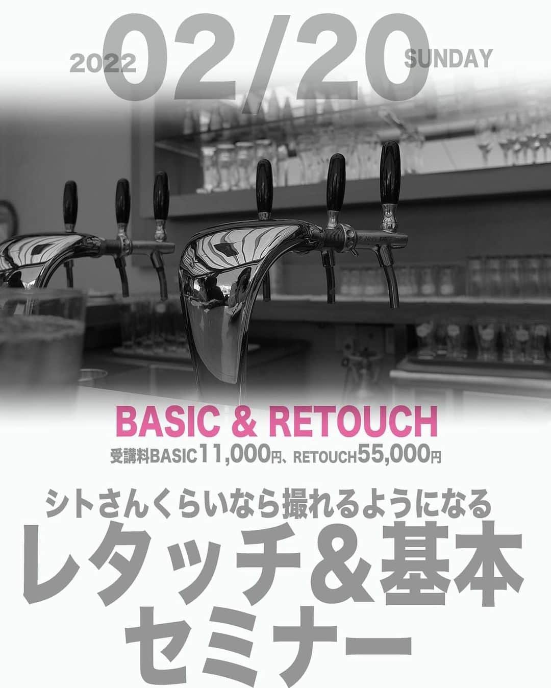 シト山口のインスタグラム：「シトさんくらいなら撮れるようになる撮影セミナー 座学篇  新ベーシックセミナー 今回からミラーレスカメラの優位性について語ります。 特にキャノンユーザーには受けて貰いたいセミナーです。  レタッチセミナーは、 歴史から実践まで専門学校の３ヶ月分くらいの内容を一気にやります。 ２枠セットの価格です。２枠で予約してください。 値段は高いですが、新しいカメラを買うよりこちらのセミナーを受けた方が作品に違いが出ると思います。  【日時】2月20日（日曜日） 【場所】うちのスタジオ、名古屋市西区の外れ。 エモーション撮影会の下の階です。  予約表 １部＿ 9：00～ 9：50  ２部＿10：00～10：50  ３部＿11：00～ 11：50  ４部＿12：00～ 12：50 ５部＿13：00～13：50 ６部＿14：00～14：50 ７部＿15：00～15：50   料金】 ベーシック１枠11,000円 レタッチ２枠セット価格55,000円  受付はメッセージで よろしくお願い致します」