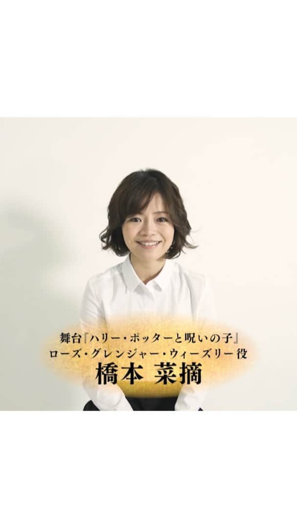 橋本菜摘のインスタグラム