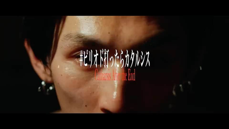 花沢将人のインスタグラム：「長編映画「#ピリオド打ったらカタルシス」本予告が完成しました。  映画祭にも出品予定だそうです🎗  【CAST】 山﨑将平 小山慶 宮原尚之 田中一平 花沢将人 盛島大幹 野村麻純 工藤孝生 円井わん 葉月ひとみ 田中真琴 杉田大祐 中林翔平 高橋信二朗 藤本悟 田中日奈子 森ガキ侑大 大岩世奈 アビルゲン 守山龍之介 幸田純佳 幸地生剛 宮脇美咲 ミネオショウ 大須賀王子 山田孝之 内田朝陽　(敬称略)  【Director of Photography】 JUNPEI SUZUKI @junpeisuzuki155   【Produce by】 佐野円香 @sanomadoka_photo   【Written & Directed】 CRAZY JOE @crazyjoe_dir   制作/155WORKS  携われて光栄です。ジュンペイさん、円香さん、本当にありがとうございました🔥  公開までしばしお待ちを。」
