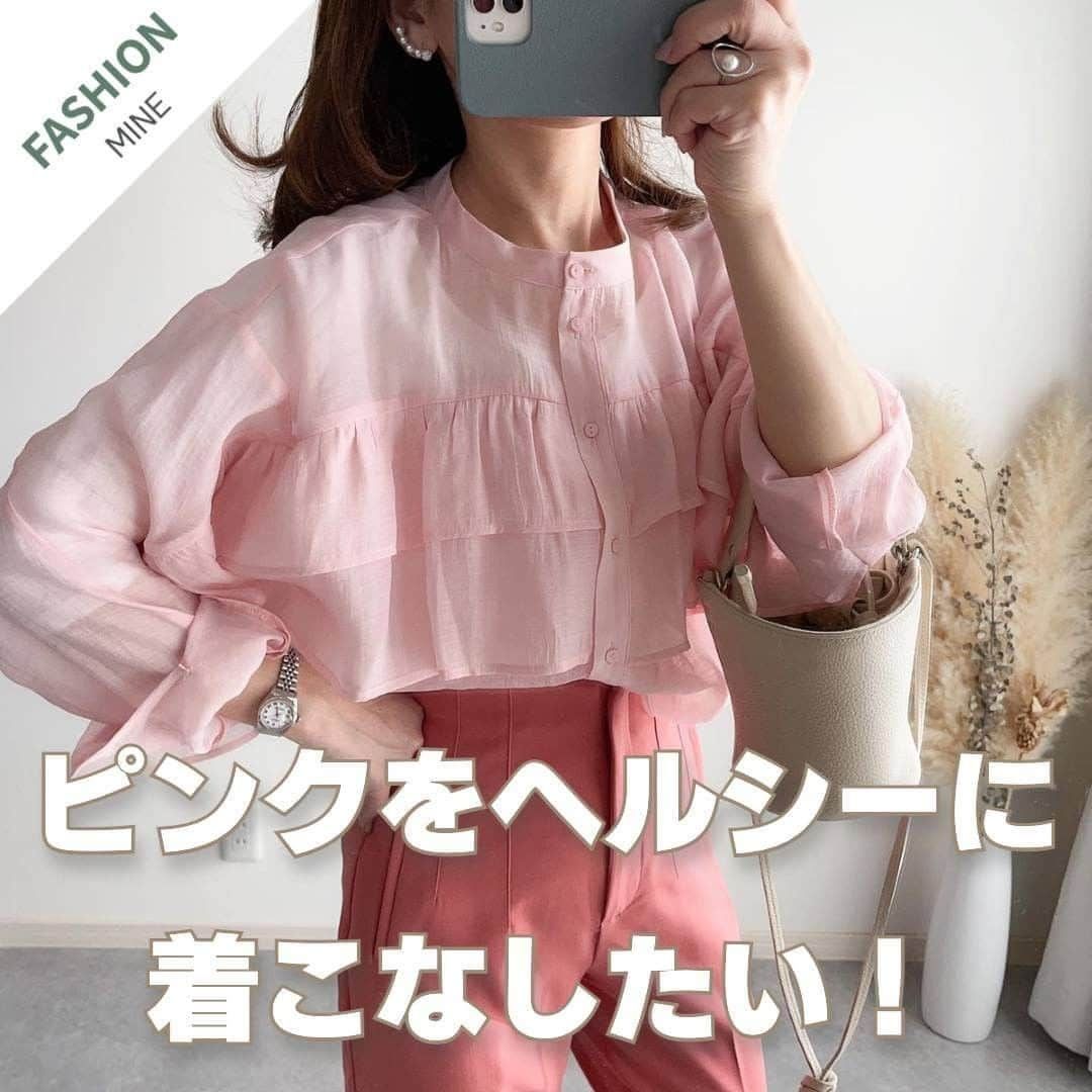 MINEのインスタグラム：「【明日のコーデの参考になったら、コメント欄に♡をください！】  春に向けてだんだんとピンクのアイテムが気になっている人も多いはず🌷 今回は、大人女子でも浮かないヘルシーなピンクコーデをご紹介します🤍  〈ポイントはこの3つ！〉 ・黒やネイビーの引き締めカラーで引き算 ・小物はかっちりめ ・メリハリシルエット  ＼素敵なお写真ありがとうございます🕊／ @m_i_mm_a さん @milktea5812 さん @naru060708 さん @mi___.5 さん @___n.6___ さん @_____m.we さん @_____ma.k.o さん @yuka.h78 さん  お気に入りのコーデやアイテムに #mineby3mootd #mineプチプラ部 #mine置き画くら部 のハッシュタグをつけて投稿しよう！ みなさんの素敵な投稿を、MINEの記事やインスタグラムでぜひ紹介させてください📱  #ピンクコーデ #ピンクニット #カラーパンツ #カラーパンツコーデ #冬コーデ #春コーデ #大人可愛い #大人コーデ #大人カジュアルコーデ #大人カジュアル #大人ファッション #ママファッション #ママコーデ #20代コーデ #30代ファッション #ゆるコーデ #プチプラコーデ #大人シンプル #大人シンプルコーデ #きれいめカジュアル #きれいめカジュアルコーデ #プチプラファッション #大人可愛いコーデ #休日コーデ #トレンドコーデ #きょコ」