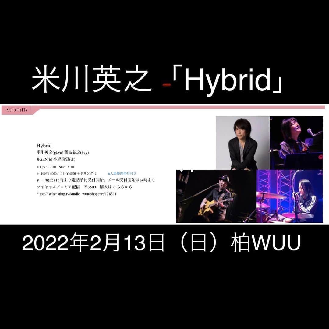 のインスタグラム：「明日は柏で米川さん☆張り切って弾いてきまーす♪  2/13(日)HYbrid 柏　WUU 米川英之(Gt.Vo) 難波弘之(Key) JIGEN(B) 小森啓資 Open 17:30 Start 18:30 予約¥4,000 当日¥4,500 入場整理番号付き ＳｔｕｄｉｏＷＵＵ 277-0005　千葉県 柏市 柏　1-5 -20　プールドゥビル5F 04-7164-9651」