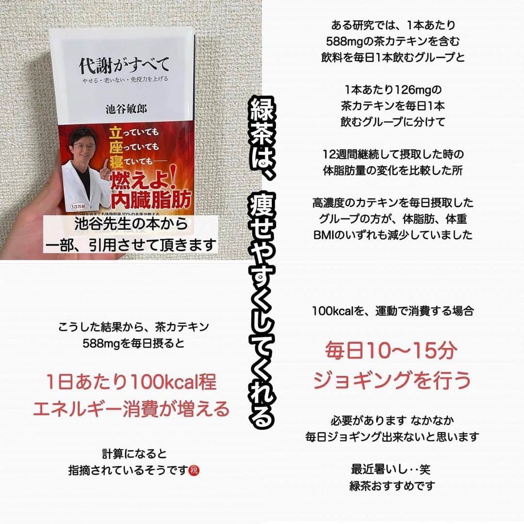 土田ゆうやさんのインスタグラム写真 - (土田ゆうやInstagram)「他の投稿も見る→@yuu1234ts ⁡ 参考になった方は『🔥』をコメントして下さい。今後の投稿の参考にさせて頂きたいです。 ⁡ 『飲むだけで痩せやすくしてくれる飲み物』 ⁡ 僕は良くコーヒーを飲みます。シンプルにコーヒー中毒です。笑 ⁡ コーヒーないと生きていけません。笑　 ⁡ 甘いものとコーヒーの組み合わせがないとストレスが溜まります。 ⁡ ⁡ ⁡ ⁡ ⁡ 【オンライン食事指導】のサービスを行っています。詳細はプロフィールのURLからオンライン食事指導をクリックして下さい。 ⁡ 続けられない食事管理はもう辞めましょう。継続を1番に考えた食事管理をさせて頂きます。 ⁡ ⁡ ⁡ ⁡ 身体作りは楽しむ物です。身体作り＝辛いじゃなくて身体作り＝楽しいと思える人を1人で増やしたいと思って毎日情報発信しています。 ⁡ ⁡ 他にもアカウント運用しています。宜しければ他のアカウントもフォローして頂けると嬉しいです。 ⁡ ⁡ ⁡ ・五反田パーソナルジム ⁡ 僕が都内で経営しているパーソナルジムのアカウントです。 ⁡ @gotandagym ⁡ 場所は五反田 目黒 恵比寿 渋谷。入会金なし 単発制のパーソナルジムです。 税込8,800円〜から受けることが出来ます。 ⁡ 週1回以上の頻度を検討中の方は、体験4,400円で受けることが出来ます。 ⁡ 気軽に受けにきて下さい。 ⁡ 週1回以上で通える方には、栄養コンシェルジュ®︎ 1ッ星 2ッ星で学んだ知識（資格取得には約25万円必要）をベースとしたストレスなく食事管理する方法をまとめたテキスト（本来、料金9,900円 約2万字のテキスト）を無料でお渡しします。 ⁡ ⁡ ⁡ ・経営しているレンタルジムのアカウント ⁡ @miraitogymgotand_b ⁡ ・コンビニダイエット ⁡ @yuu12_34ts  ⁡ ・セブンイレブンダイエット ⁡ @sevendiet07  ⁡ ・サブ垢  ⁡ @tutianyuuya  ⁡ ⁡ 奥さんのアカウント （フォロワー数1万超え） ⁡ @tabete_diet  ⁡ #ダイエット#インスタダイエット#痩せる#痩せたい#ダイエット初心者#痩せない#リバウンド#リバウンドしないダイエット #ポディメイク#たんぱく質#食べて痩せる#脂質制限#脂質制限ダイエット」2月12日 17時25分 - yuu1234ts