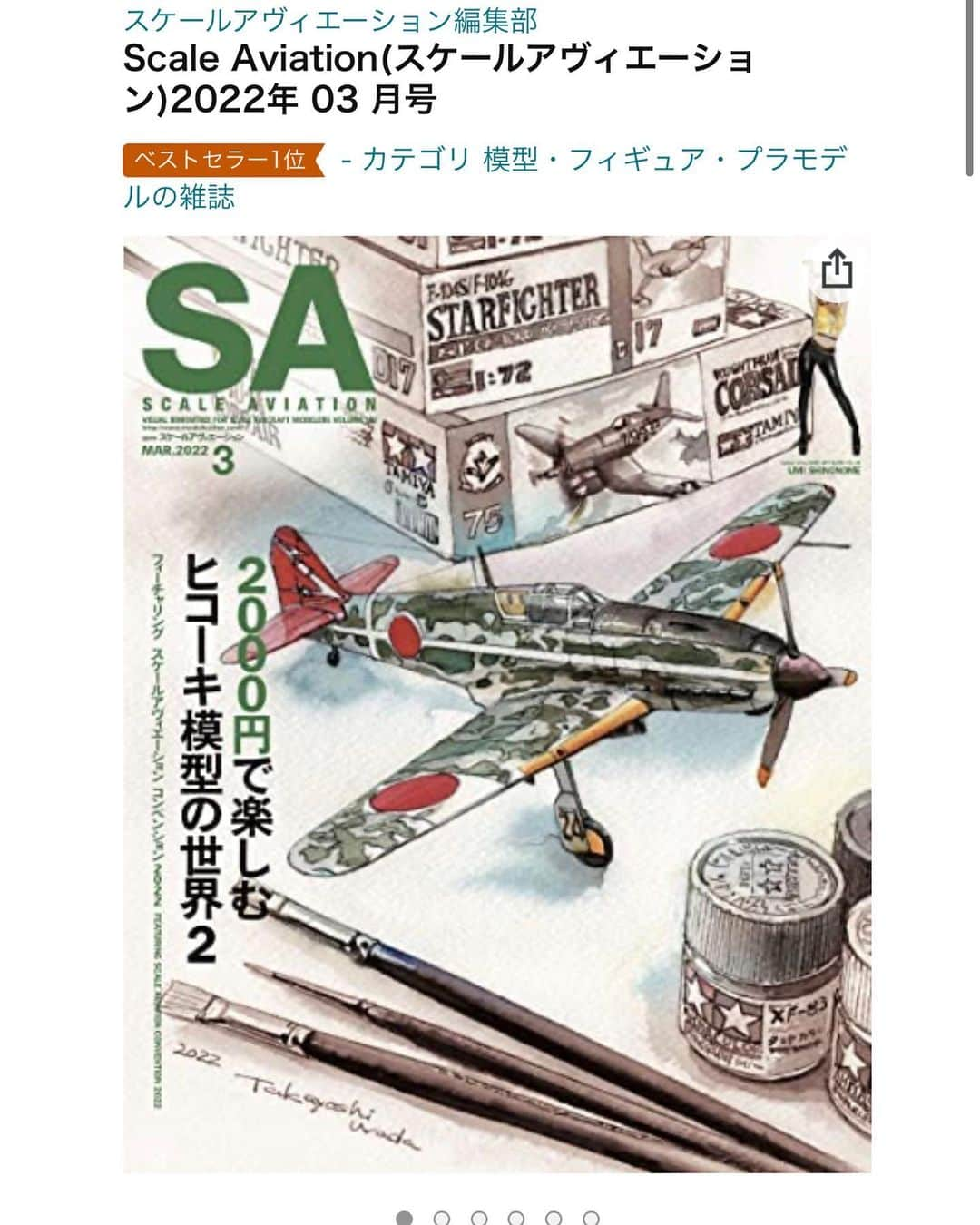 東雲うみさんのインスタグラム写真 - (東雲うみInstagram)「#スケールアヴィエーション  本日発売です‼️ 金髪ギャルになれて嬉しい🥰  飛行機に興奮しっぱなしだった(;//́Д/̀/)」2月12日 18時22分 - umi_portrait