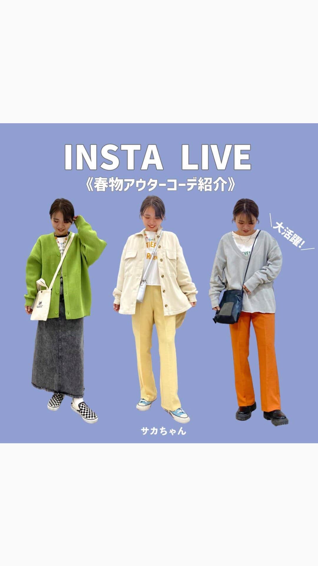 Right-onのインスタグラム：「INSTALIVE  ⁡ 【テーマ】 ○ 春の新作紹介 ○  【商品】 品名:ショートデニムシャツアウター 品番:HR4302331109 価格:¥3,900（税込） ⁡ 品名:カラーゆるっとカーディガン 品番:HR4302535202 価格:¥3,900（税込） ⁡ 品名:ショートライトMA-1 品番:HR4302636009 価格:¥5,900（税込） ⁡ ⁡ #コーデ #コーデ紹介 #インスタライブ #インライ #パーカー #トップス #トレーナー #春アウター #春コーデ ⁡」