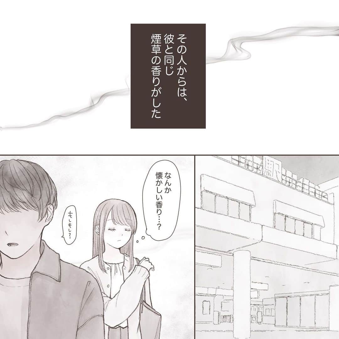 胡月のインスタグラム：「. . . #彼の欠片 15 . . . 1話に戻ってきました📕 . . .  #illustration #comic #illust  #イラスト #イラストグラム #恋愛 #恋愛イラスト #漫画 #恋愛漫画 #創作漫画」