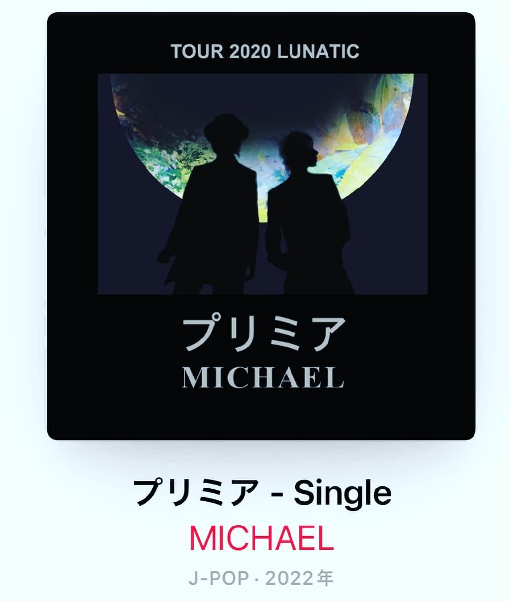 松岡充さんのインスタグラム写真 - (松岡充Instagram)「Michael 新曲ドロップしました。  これで、新曲3曲（とは言え2年前の制作だが） LIVE verだけど ようやく世に出してあげられたよ😢  https://linkco.re/a0YN7ucG  #ミカエル #MICHAEL #松岡充 #豊田和貴」2月12日 22時46分 - matsuokamitsuru0812