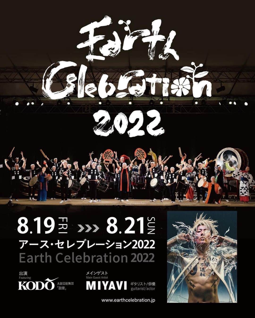 のインスタグラム：「2022.Aug  See you in beautiful SADO island   ８月、佐渡ヶ島で逢いましょう。  🪘🪘💃🌴  @kodoheartbeat」