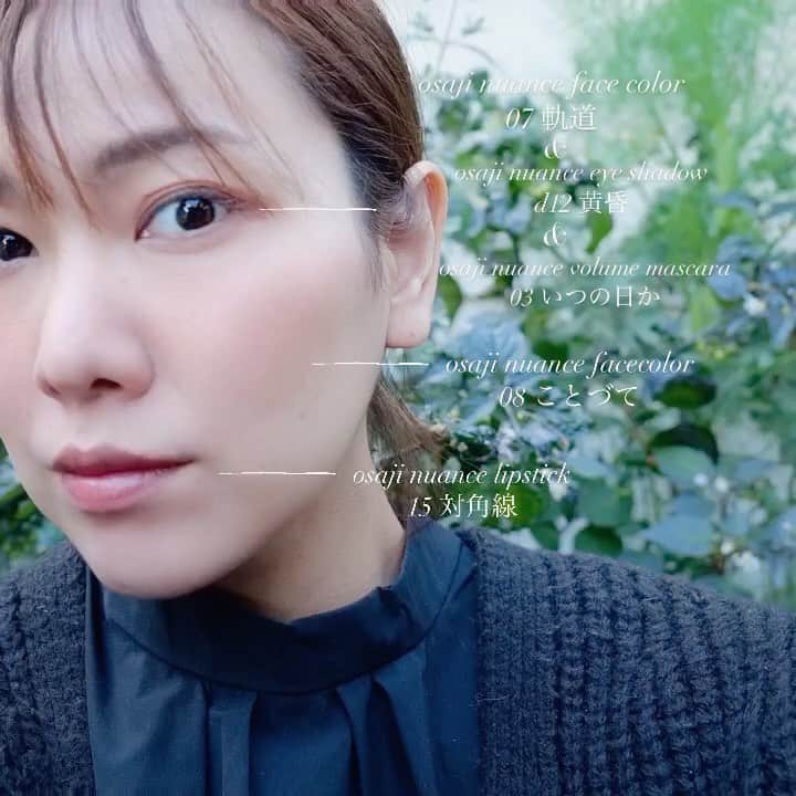 のインスタグラム：「#OSAJI  2022 SPRING SUMMER MAKEUP COLLECTION  #オサジニュアンスフェイスカラー 07 軌道  #オサジニュアンスアイシャドウ d12 黄昏  #オサジニュアンスボリュームマスカラ 03 いつの日か  #オサジニュアンスフェイスカラー 08 ことづて  #オサジニュアンスリップスティック 15 対角線」