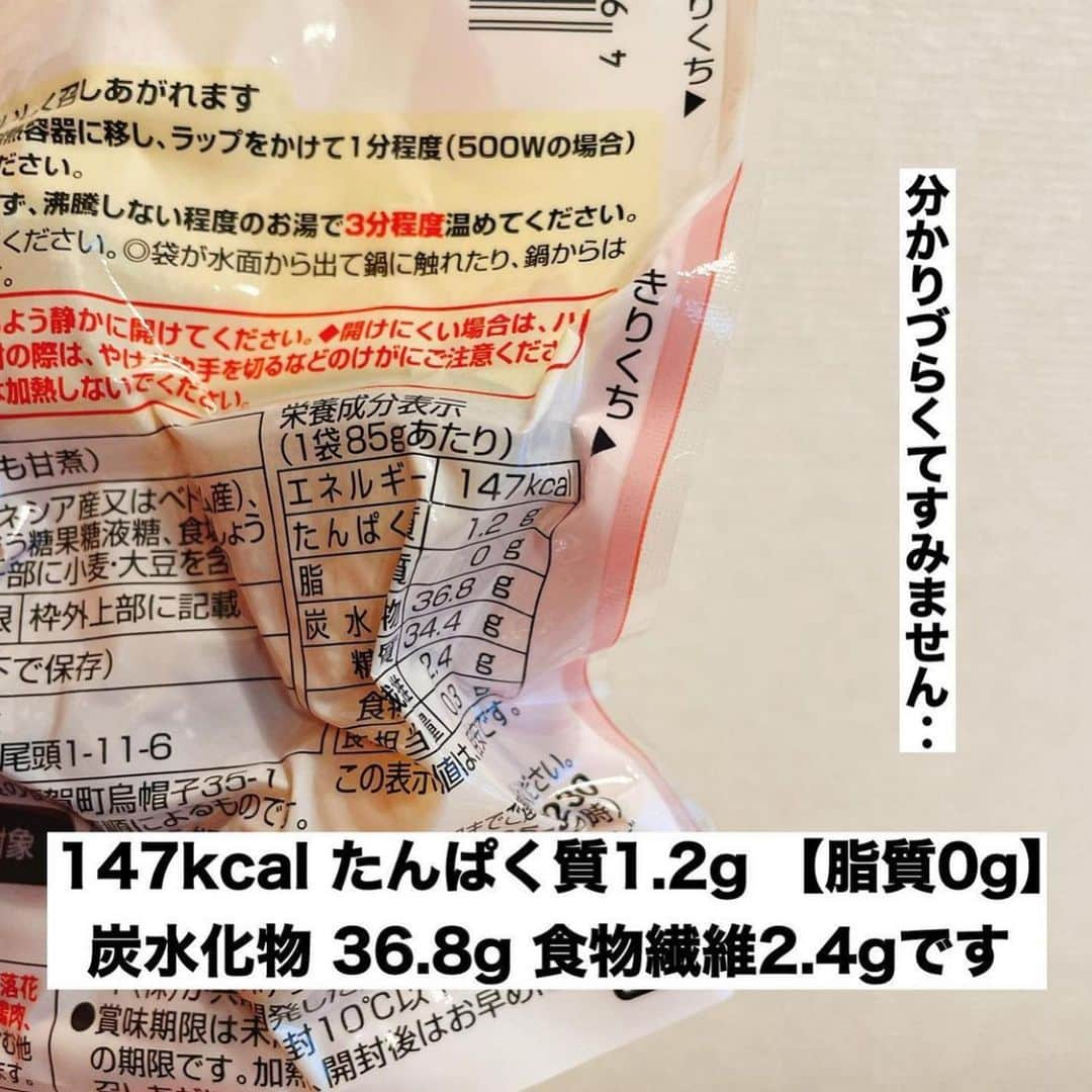 土田ゆうやさんのインスタグラム写真 - (土田ゆうやInstagram)「他の投稿も見る→@yuu1234ts ⁡ 参考になった方は『🔥』をコメントして下さい。今後の投稿の参考にさせて頂きたいです。 ⁡ 『僕がダイエット中食べている甘いもの』   僕さ甘いもの好きです。甘いものとコーヒーの組み合わせが無いとストレスで発狂します‥。笑   どれだけ成分が良くても美味しくなかったら意味がないと考えています。紹介させて頂いた商品は甘いもの欲も満たされますし、成分も良い商品です。   おすすめです〜！！！ ⁡ ⁡ ⁡ ⁡ ⁡ 【オンライン食事指導】のサービスを行っています。詳細はプロフィールのURLからオンライン食事指導をクリックして下さい。 ⁡ 続けられない食事管理はもう辞めましょう。継続を1番に考えた食事管理をさせて頂きます。 ⁡ ⁡ ⁡ ⁡ 身体作りは楽しむ物です。身体作り＝辛いじゃなくて身体作り＝楽しいと思える人を1人で増やしたいと思って毎日情報発信しています。 ⁡ ⁡ 他にもアカウント運用しています。宜しければ他のアカウントもフォローして頂けると嬉しいです。 ⁡ ⁡ ⁡ ・五反田パーソナルジム ⁡ 僕が都内で経営しているパーソナルジムのアカウントです。 ⁡ @gotandagym ⁡ 場所は五反田 目黒 恵比寿 渋谷。入会金なし 単発制のパーソナルジムです。 税込8,800円〜から受けることが出来ます。 ⁡ 週1回以上の頻度を検討中の方は、体験4,400円で受けることが出来ます。 ⁡ 気軽に受けにきて下さい。 ⁡ 週1回以上で通える方には、栄養コンシェルジュ®︎ 1ッ星 2ッ星で学んだ知識（資格取得には約25万円必要）をベースとしたストレスなく食事管理する方法をまとめたテキスト（本来、料金9,900円 約2万字のテキスト）を無料でお渡しします。 ⁡ ⁡ ⁡ ・経営しているレンタルジムのアカウント ⁡ @miraitogymgotand_b ⁡ ・コンビニダイエット ⁡ @yuu12_34ts  ⁡ ・セブンイレブンダイエット ⁡ @sevendiet07  ⁡ ・サブ垢  ⁡ @tutianyuuya  ⁡ ⁡ 奥さんのアカウント （フォロワー数1万超え） ⁡ @tabete_diet  ⁡ #ダイエット#インスタダイエット#痩せる#痩せたい#ダイエット初心者#痩せない#リバウンド#リバウンドしないダイエット #ポディメイク#たんぱく質#食べて痩せる#脂質制限#脂質制限ダイエット#甘いもの#甘い物#甘いもの#さつまいもダイエット」2月13日 11時59分 - yuu1234ts