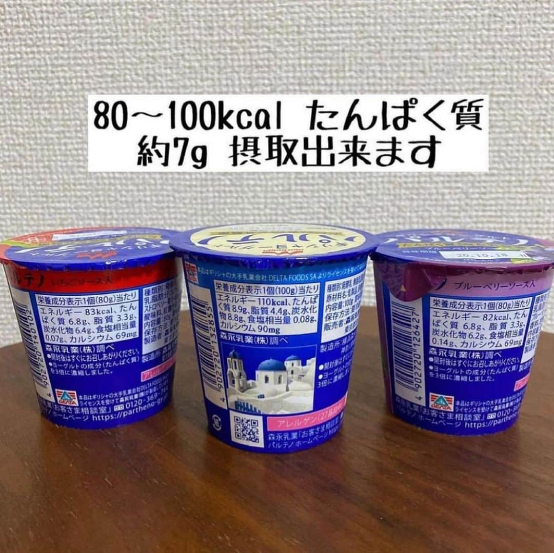 土田ゆうやさんのインスタグラム写真 - (土田ゆうやInstagram)「他の投稿も見る→@yuu1234ts ⁡ 参考になった方は『🔥』をコメントして下さい。今後の投稿の参考にさせて頂きたいです。 ⁡ 『僕がダイエット中食べている甘いもの』   僕さ甘いもの好きです。甘いものとコーヒーの組み合わせが無いとストレスで発狂します‥。笑   どれだけ成分が良くても美味しくなかったら意味がないと考えています。紹介させて頂いた商品は甘いもの欲も満たされますし、成分も良い商品です。   おすすめです〜！！！ ⁡ ⁡ ⁡ ⁡ ⁡ 【オンライン食事指導】のサービスを行っています。詳細はプロフィールのURLからオンライン食事指導をクリックして下さい。 ⁡ 続けられない食事管理はもう辞めましょう。継続を1番に考えた食事管理をさせて頂きます。 ⁡ ⁡ ⁡ ⁡ 身体作りは楽しむ物です。身体作り＝辛いじゃなくて身体作り＝楽しいと思える人を1人で増やしたいと思って毎日情報発信しています。 ⁡ ⁡ 他にもアカウント運用しています。宜しければ他のアカウントもフォローして頂けると嬉しいです。 ⁡ ⁡ ⁡ ・五反田パーソナルジム ⁡ 僕が都内で経営しているパーソナルジムのアカウントです。 ⁡ @gotandagym ⁡ 場所は五反田 目黒 恵比寿 渋谷。入会金なし 単発制のパーソナルジムです。 税込8,800円〜から受けることが出来ます。 ⁡ 週1回以上の頻度を検討中の方は、体験4,400円で受けることが出来ます。 ⁡ 気軽に受けにきて下さい。 ⁡ 週1回以上で通える方には、栄養コンシェルジュ®︎ 1ッ星 2ッ星で学んだ知識（資格取得には約25万円必要）をベースとしたストレスなく食事管理する方法をまとめたテキスト（本来、料金9,900円 約2万字のテキスト）を無料でお渡しします。 ⁡ ⁡ ⁡ ・経営しているレンタルジムのアカウント ⁡ @miraitogymgotand_b ⁡ ・コンビニダイエット ⁡ @yuu12_34ts  ⁡ ・セブンイレブンダイエット ⁡ @sevendiet07  ⁡ ・サブ垢  ⁡ @tutianyuuya  ⁡ ⁡ 奥さんのアカウント （フォロワー数1万超え） ⁡ @tabete_diet  ⁡ #ダイエット#インスタダイエット#痩せる#痩せたい#ダイエット初心者#痩せない#リバウンド#リバウンドしないダイエット #ポディメイク#たんぱく質#食べて痩せる#脂質制限#脂質制限ダイエット#甘いもの#甘い物#甘いもの#さつまいもダイエット」2月13日 11時59分 - yuu1234ts