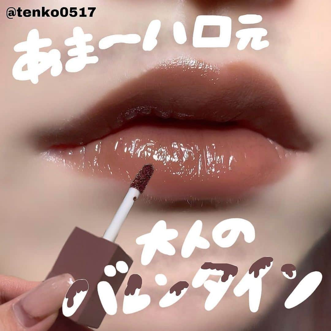 corectyさんのインスタグラム写真 - (corectyInstagram)「【あま〜い口元💋大人のバレンタイン🤎】  本日は、 @tenko0517 さんが紹介する 「RICAFROSH ジューシーリブティント 09 バーグッド」をご紹介します🤎✨   明日はいよいよバレンタイン🙈てん子さんが紹介するこちらのリップはまさにチョコレート色でぴったりなので、ぜひお試しください💞  ——————  \大人のバレンタインリップ🍫💝/ . . ------------------------------------------------------------------- RICAFROSH ジューシーリブティント 09 バーグッド 税込 1848円 ------------------------------------------------------------------- . . もうすぐバレンタイン💝(気が早い) バレンタインにつけたい大人の深みブラウンリップ🍫 . . むっちり可愛いティントでこの絶妙ブラウンが時間が経っても変わらず可愛い🤍 動画はフラッシュ焚いてるから少しオレンジ寄りのブラウンに見えるんですが、どちらかといえばピンク寄りのブラウンな気がします！ パッケージの色が中身の色に近いと思う！ . . 匂いはなく使いやすいし、私は皮がベロベロにもなりませんでした◎ 発色がいいけどカラーの彩度が低いので、重ねてもリップだけ主張しすぎずメイクにとても馴染んでくれます😍 . . ブルベさんも使えるブラウンだと思いました。 . . ぜひチェックしてみてください☺️ . . #ricafrosh#バーグッド#ジューシーリブティント#ブラウンリップ#ブラウンメイク#リップ#プチプラコスメ#リカフロッシュ#プチプラリップ#プチプラ#プチプラメイク#ブラウンカラー#バレンタイン#バレンタインチョコ#バレンタインメイク#デートメイク#リップティント#リップメイク#いいね返し  ——————  #corecty_makeup や @corecty_net  のタグ付けで、お気に入りコスメを投稿してね！ あなたの写真がSNSに掲載されるかも♡   #コスメ紹介 #おすすめコスメ #コスメレビュー #ベストコスメ #プチプラコスメ #コスメ部 #コスメレポ #女子力向上委員会 #コスメ好きな人と繋がりたい #corecty連載」2月13日 12時02分 - corecty_net