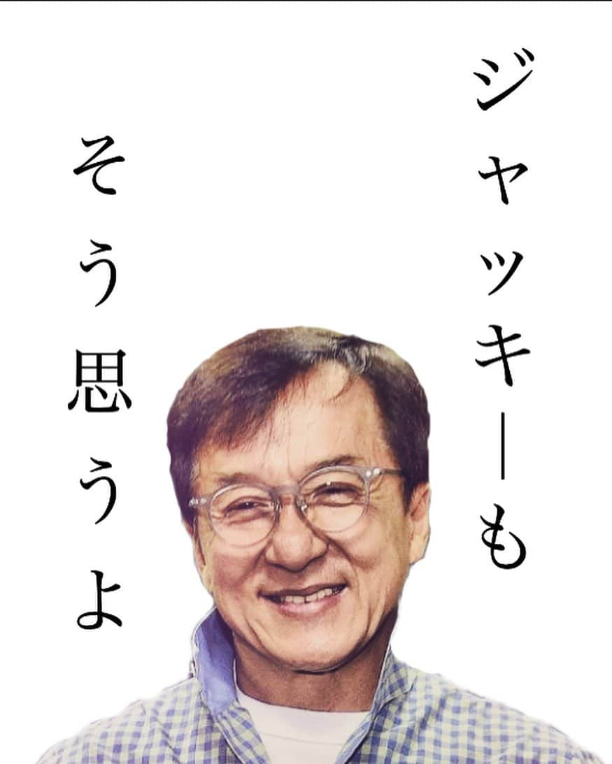 くっきー（川島邦裕）さんのインスタグラム写真 - (くっきー（川島邦裕）Instagram)「#結局のところ #全ての #興奮と癒しは #ジャッキーチェンだなぁ #そうゆう時代に生まれ #誉ですよ #ボリボリ #あっ #白髪かな？ #はぁ #陰の毛に白髪が出る年になったかぁ  #老いては悔やみし若き頃 #あの子の片尻握っときゃ #そんな想ひ出 陰白髪  #ん？ #なんですか?」2月13日 12時48分 - nikuguso_taro