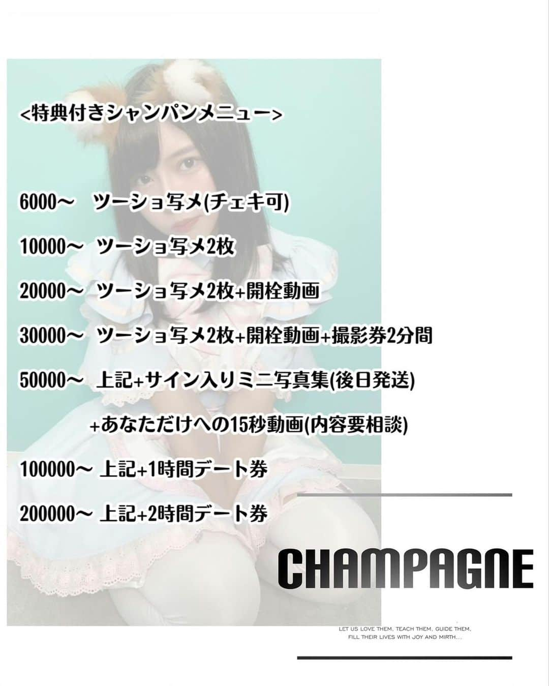 橋本ひかりさんのインスタグラム写真 - (橋本ひかりInstagram)「皆さんこんばんは、橋本です 来たる3/13(日)池袋コンカフェpochetteにて 1日出勤イベントがあります！  実は店長の女の子とはリアルのマブダチなんですよｰｰｰｰそのご縁でイベントさせて貰えることになりました- ̗̀( ˶'ᵕ'˶)  1時間3000円で飲み放題付きなので普段撮影会ではちょとハードル高いなって形にもめちゃおすすめのイベントですꪔ̤̮‪ ෆෆ ̖́ なので初見の方もお久しぶりの方にも来て欲しいな- ̗̀( ˶'ᵕ'˶)  実はコンカフェには女の子にドリンクを出してあげると言うシステムがございまして、そのお客さんとも長めにおしゃべりできるし女の子も嬉しいという最高のシステムなのです… ぜひぜひ乾杯させて欲しいです( * ･ᴗ･ )*  (特典付きのシャンパンもあるらしいのでこっそり貼っときますね！興味ある方は予約の際に教えてくださいませ)  一応1予約制になってるので2/1416時にお店のTwitter(@ pochette_ikb)やひかり(@ hikari_fr)のTwitterやファンティアに貼られるURLから予約してね  会えるの楽しみにしてます！ぜひ来てねっ( * ･ᴗ･ )* 飲むぞーーーーーー！！！！」2月13日 23時52分 - hikari.hashimoto