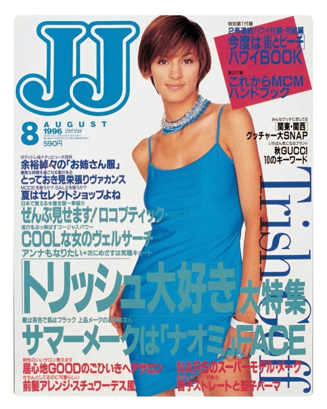 梅宮アンナさんのインスタグラム写真 - (梅宮アンナInstagram)「皆様こんばんは😊  ネットニュースに昔のJJのお話が出ていまして😅💕😊 表紙も沢山出ていたので😅スクリーンショットしましたよ💕💕  懐かしい〜って  自分で叫んじゃいました😅😅  1995年〜🌟🌟🌟😍😍😍  日本の世の中は、バブルが通り過ぎては、いたものの、私が見る風景は、すごかった🌟🌟  街は、キラキラして、  人々もキラキラして🌟  みんな元気いっぱいだったなぁ〜😊  服は、高い物が売れた時代でしたね🌟🌟  ハイブランドも楽しくて  jjをバイブルにしていた皆さん💕欲しいモノは、  ハイブランドばかりで😅😅 笑  楽しい時代だったと思います🌟  そんな時代にJJのお仕事が出来た事は、  本当に嬉しい事でした。  あの時、お世話になった全ての方々に、  この場を借りて  感謝の気持ちを込めて💕💕  そして、応援してくれた  皆様にも感謝です💕💕  ありがとう❣️  しかし、懐かしいわ💕💕💕  #jj  #雑誌jj  #表紙」2月13日 22時51分 - annaumemiya