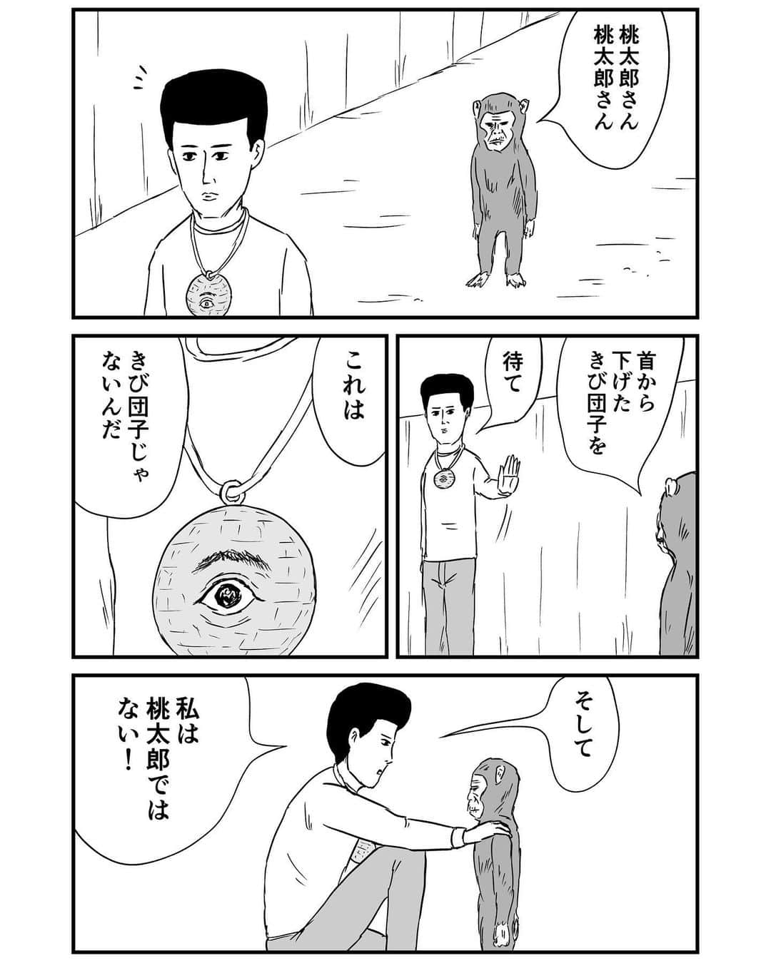 dooooのインスタグラム：「和田ラヂヲさんに人肉ミラーボールのマンガを描いて頂きました 🤝 Manga Artist Radio Wada」