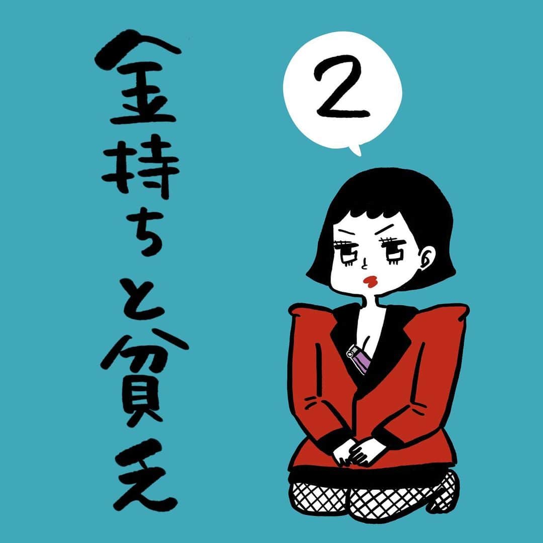 ふみのインスタグラム：「バイトしてるから偉いとかじゃないのはわかってるんだが…。  #金持ちと貧乏 ②  つづきます。」