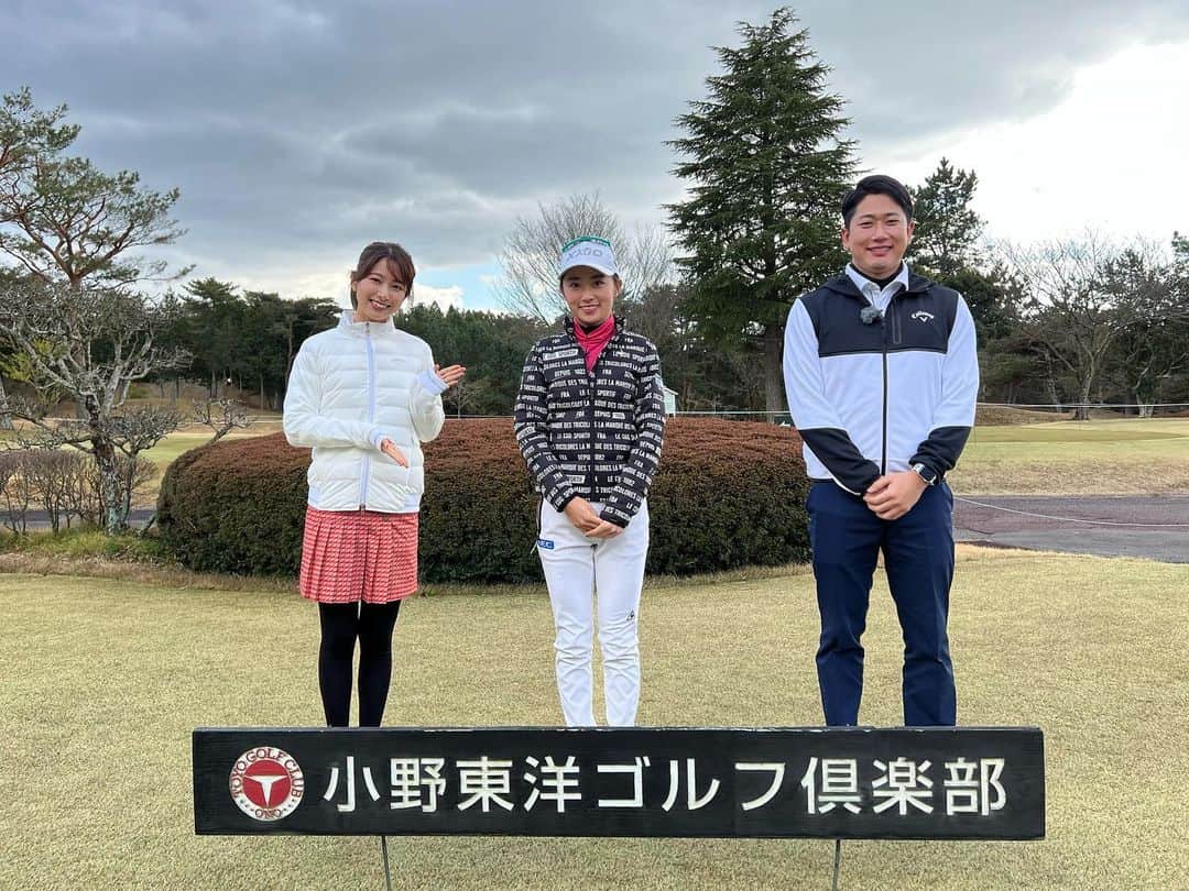 のインスタグラム：「TV番組出演のお知らせです！ 明日2/14（月）24時～放送のBSフジ「attest ～WEEKLY GOLF NEWS～」に出演します✨  開幕に向けて地元の小野東洋ゴルフ倶楽部で練習やクラブテストしているのを取材して頂きました🏌️‍♀️  酒主義久アナ、海老原優香アナ、出張アテストありがとうございました！😸  ＜番組内容＞ ■番組名 attest ～WEEKLY GOLF NEWS～  ■放送時間 2/14(月) 24:00～24:30  #BSフジ #attest #ぽちゃのん #小野東洋ゴルフ倶楽部 #ダンロップ #ゼクシオ #スリクソン #XXIO #srixon」